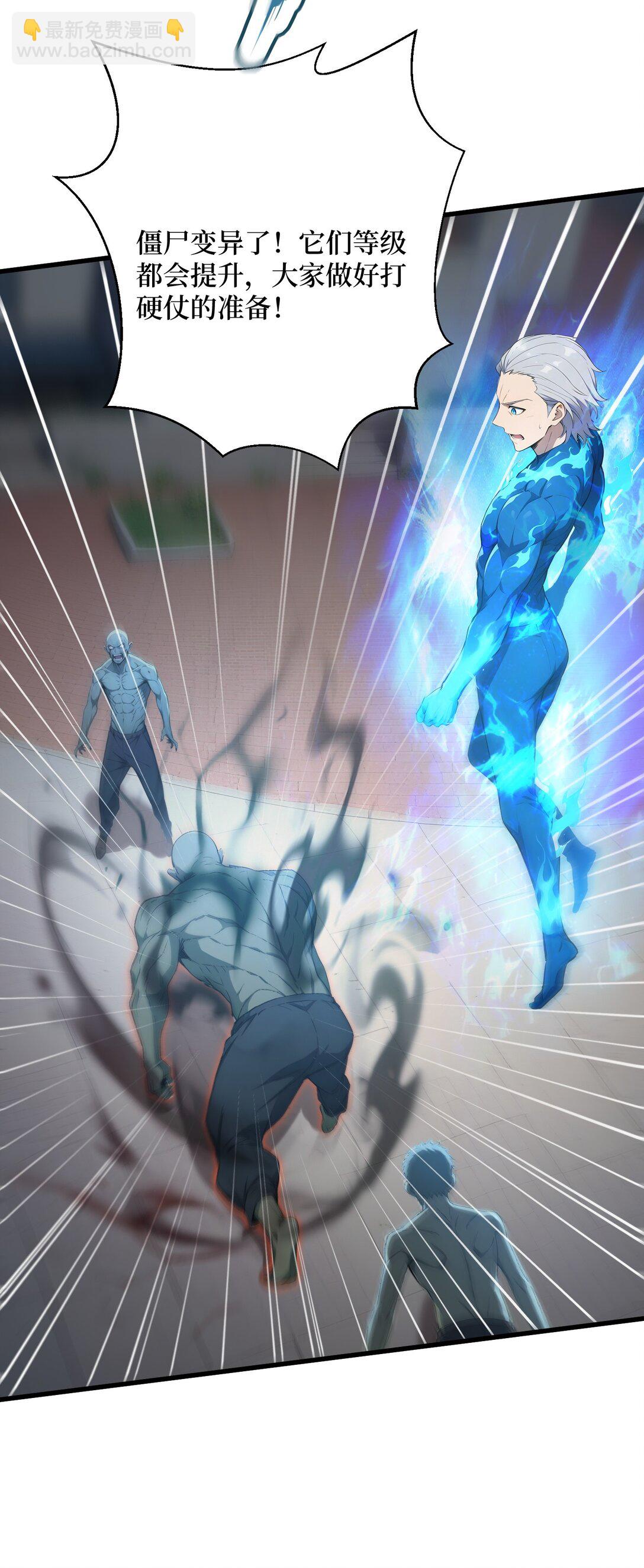 第65话 战况惨烈-第65话