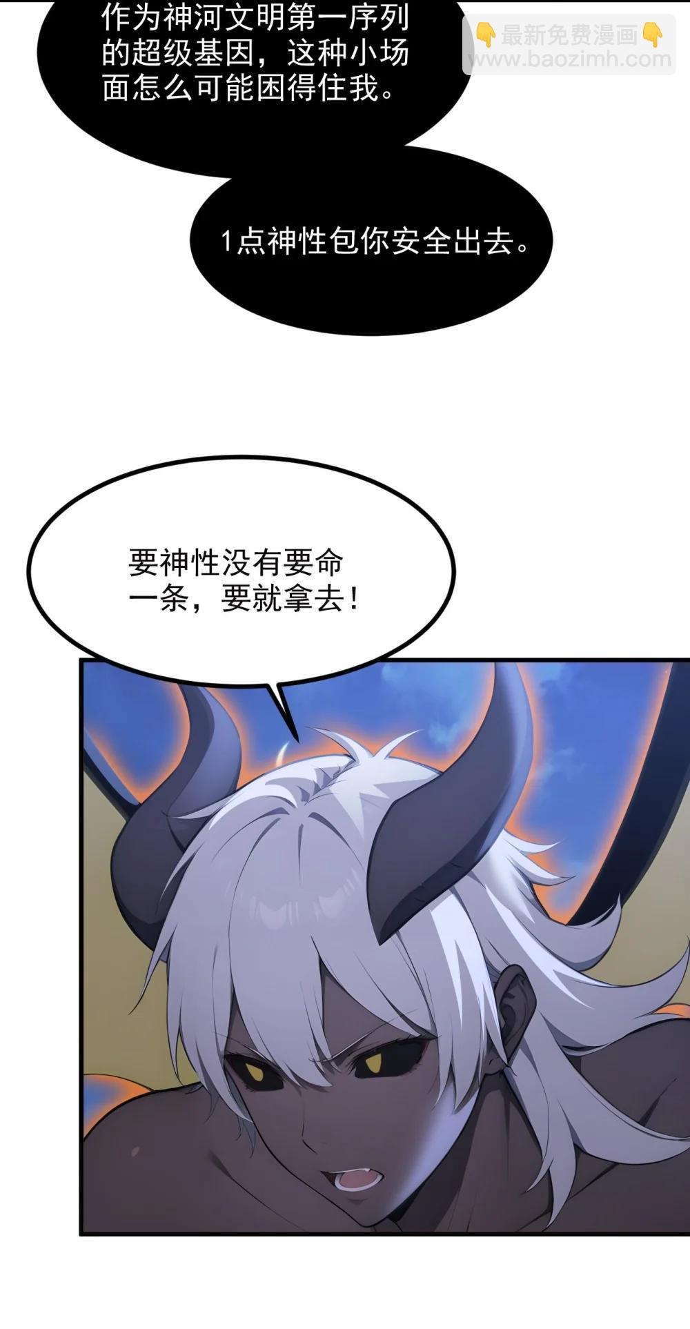 第67话 智慧树下你和我-第67话