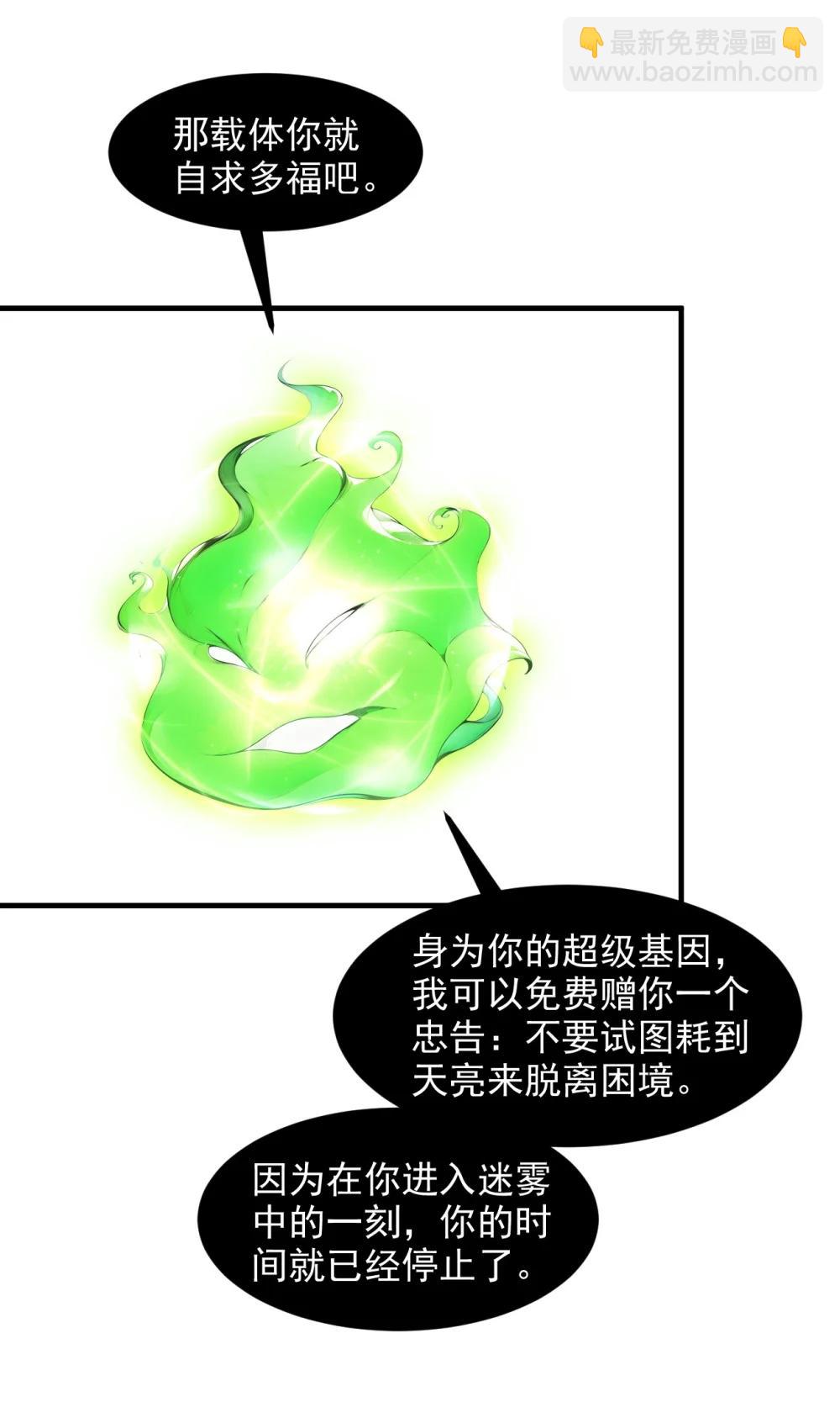 第67话 智慧树下你和我-第67话