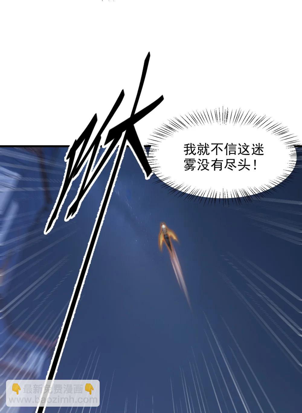 第67话 智慧树下你和我-第67话