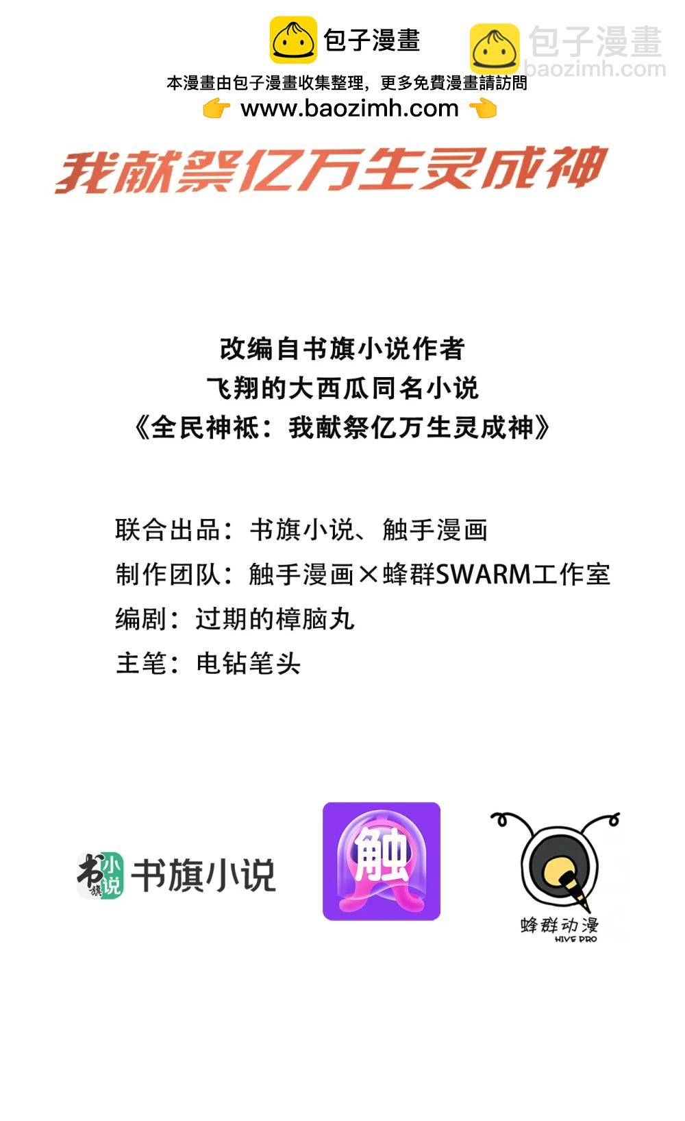 第67话 智慧树下你和我-第67话