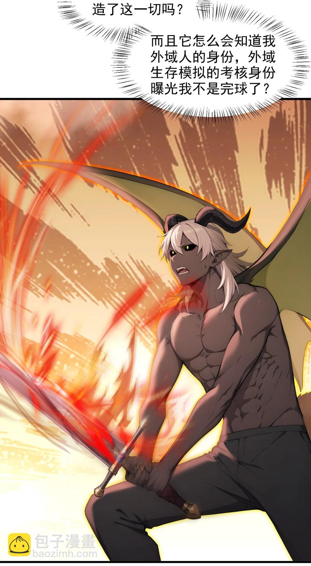 第67话 智慧树下你和我-第67话