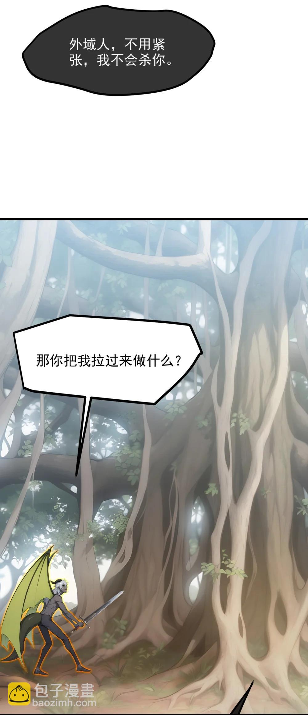 第67话 智慧树下你和我-第67话