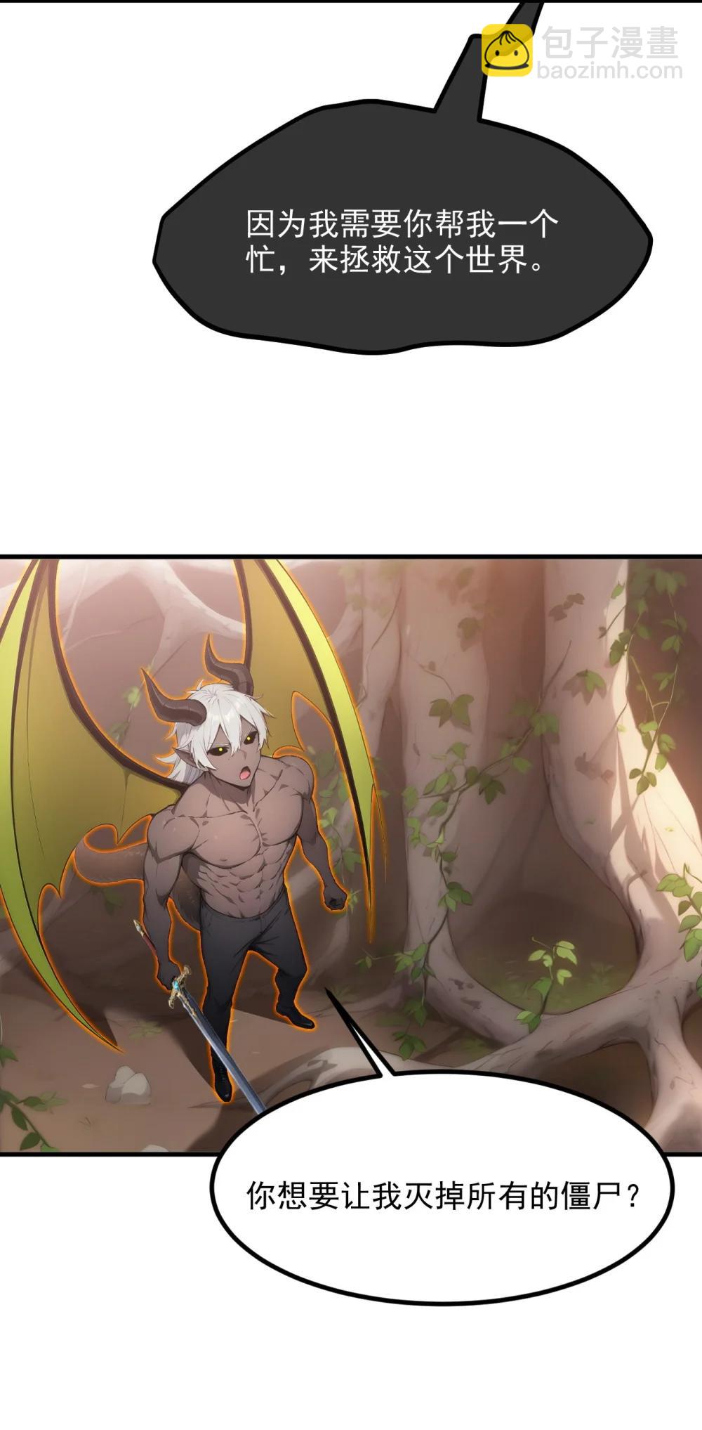 第67话 智慧树下你和我-第67话