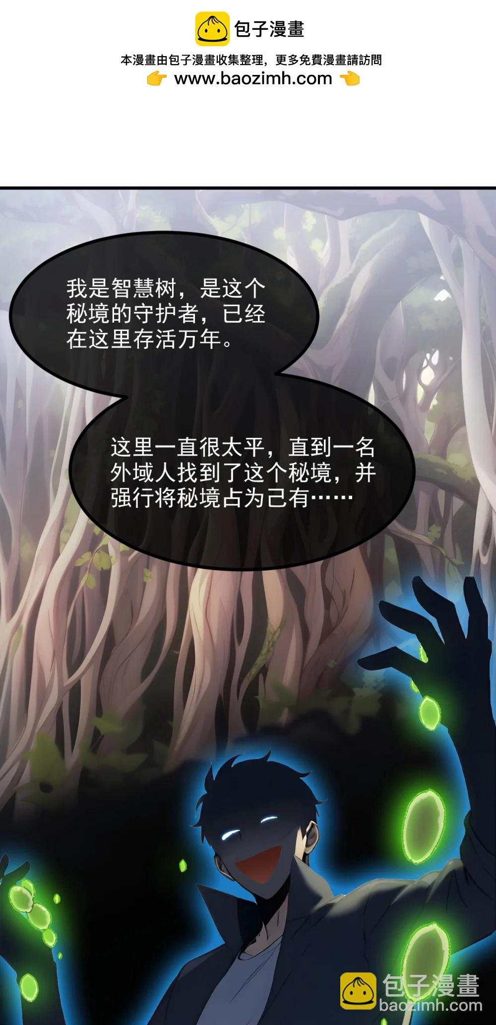 第67话 智慧树下你和我-第67话