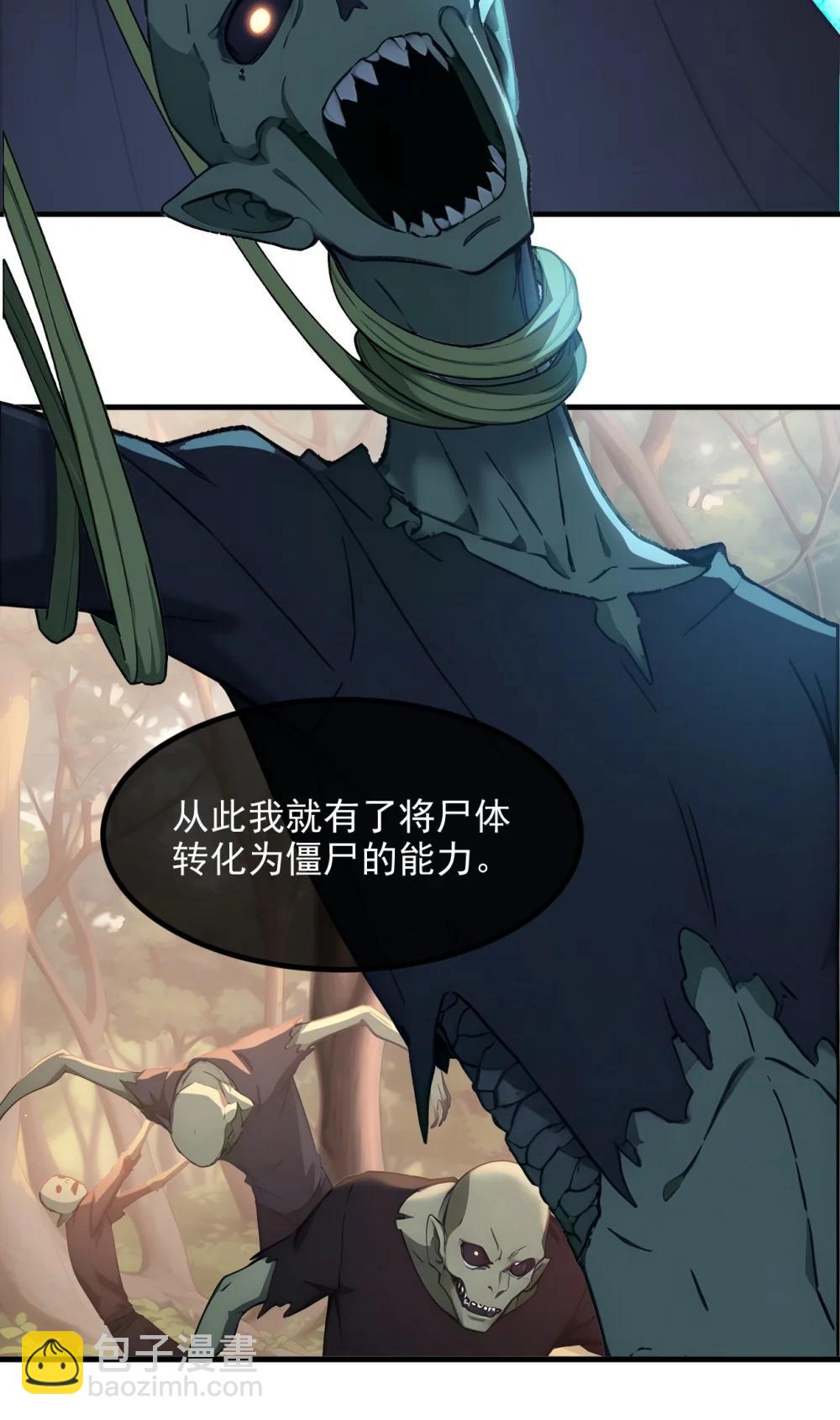 第67话 智慧树下你和我-第67话