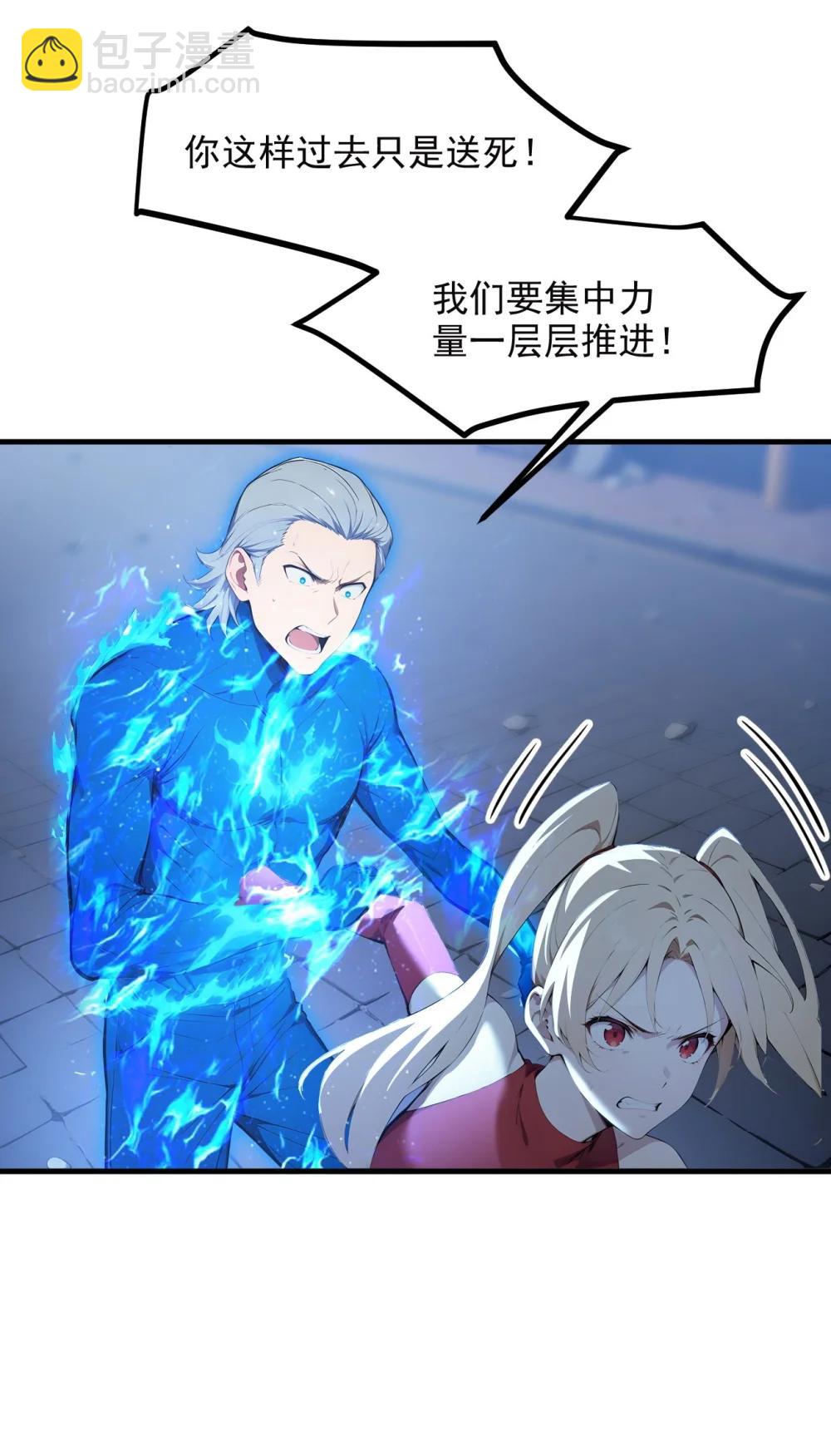 第67话 智慧树下你和我-第67话