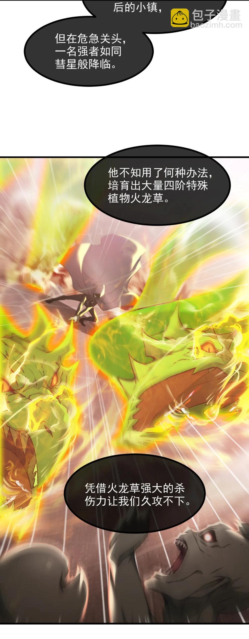 第67话 智慧树下你和我-第67话