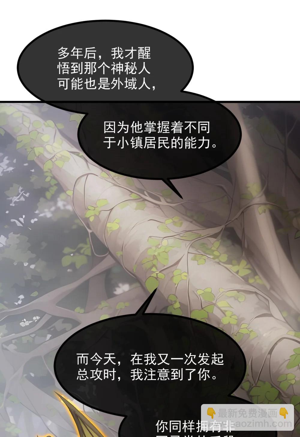 第67话 智慧树下你和我-第67话