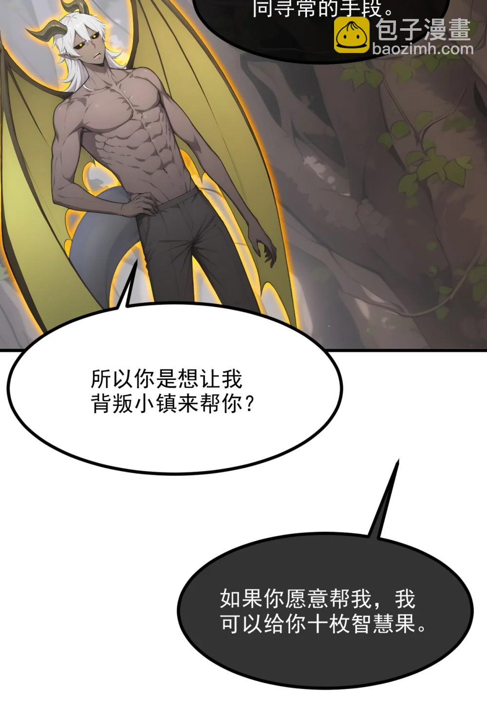 第67话 智慧树下你和我-第67话