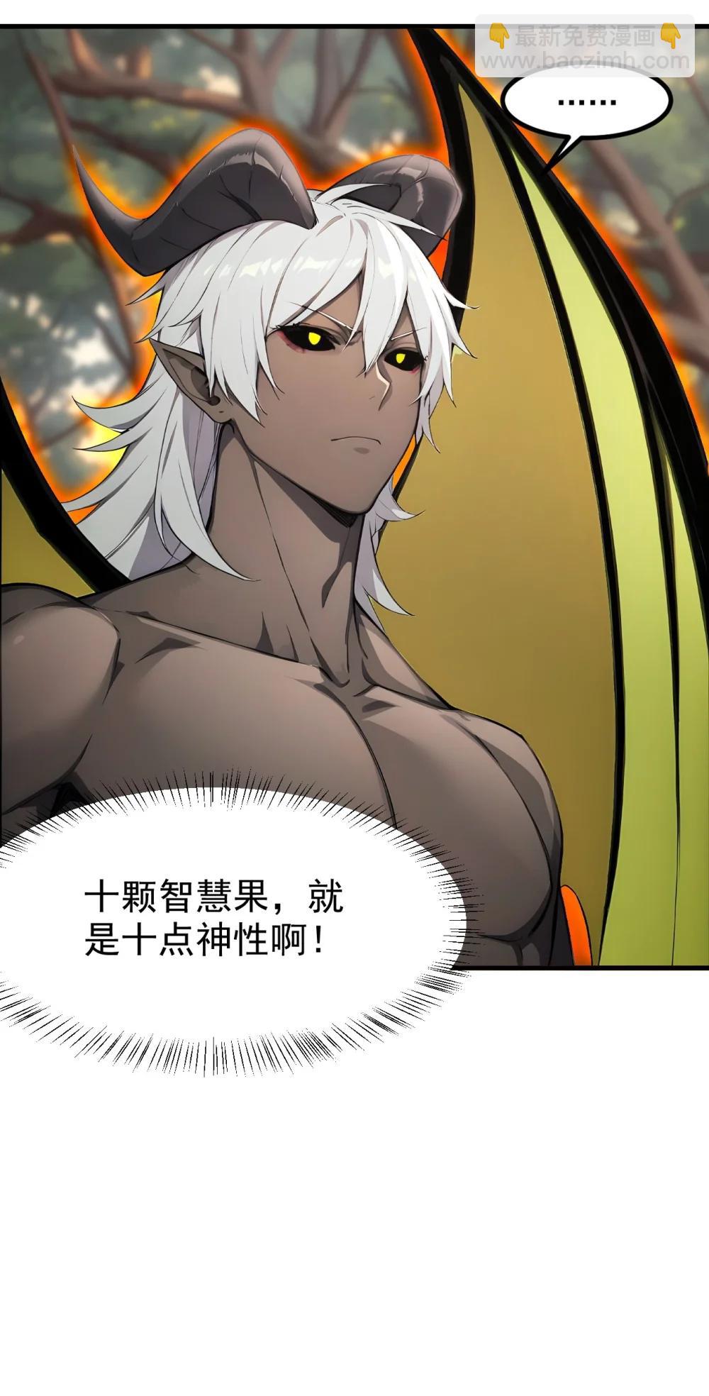 第67话 智慧树下你和我-第67话