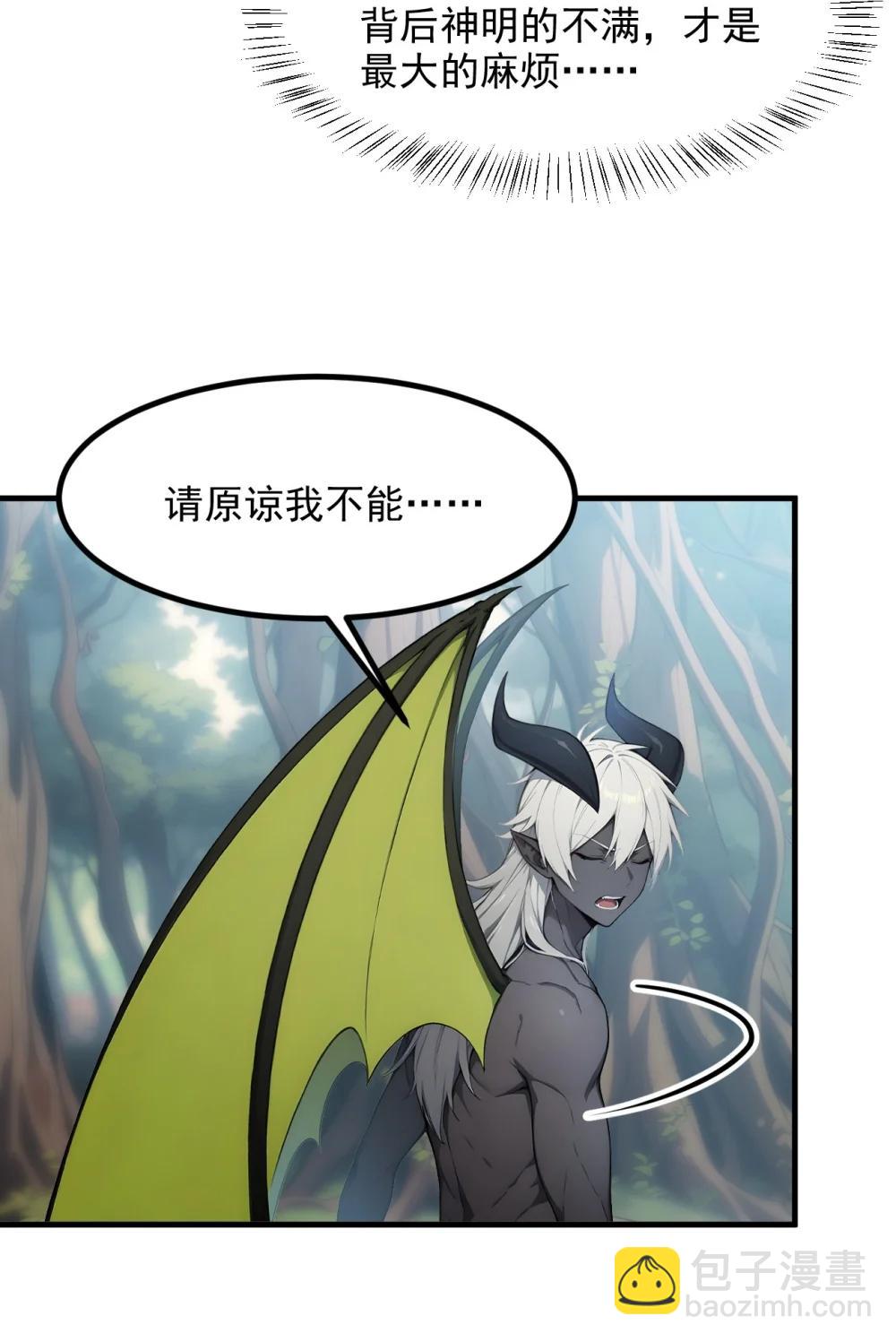 第67话 智慧树下你和我-第67话