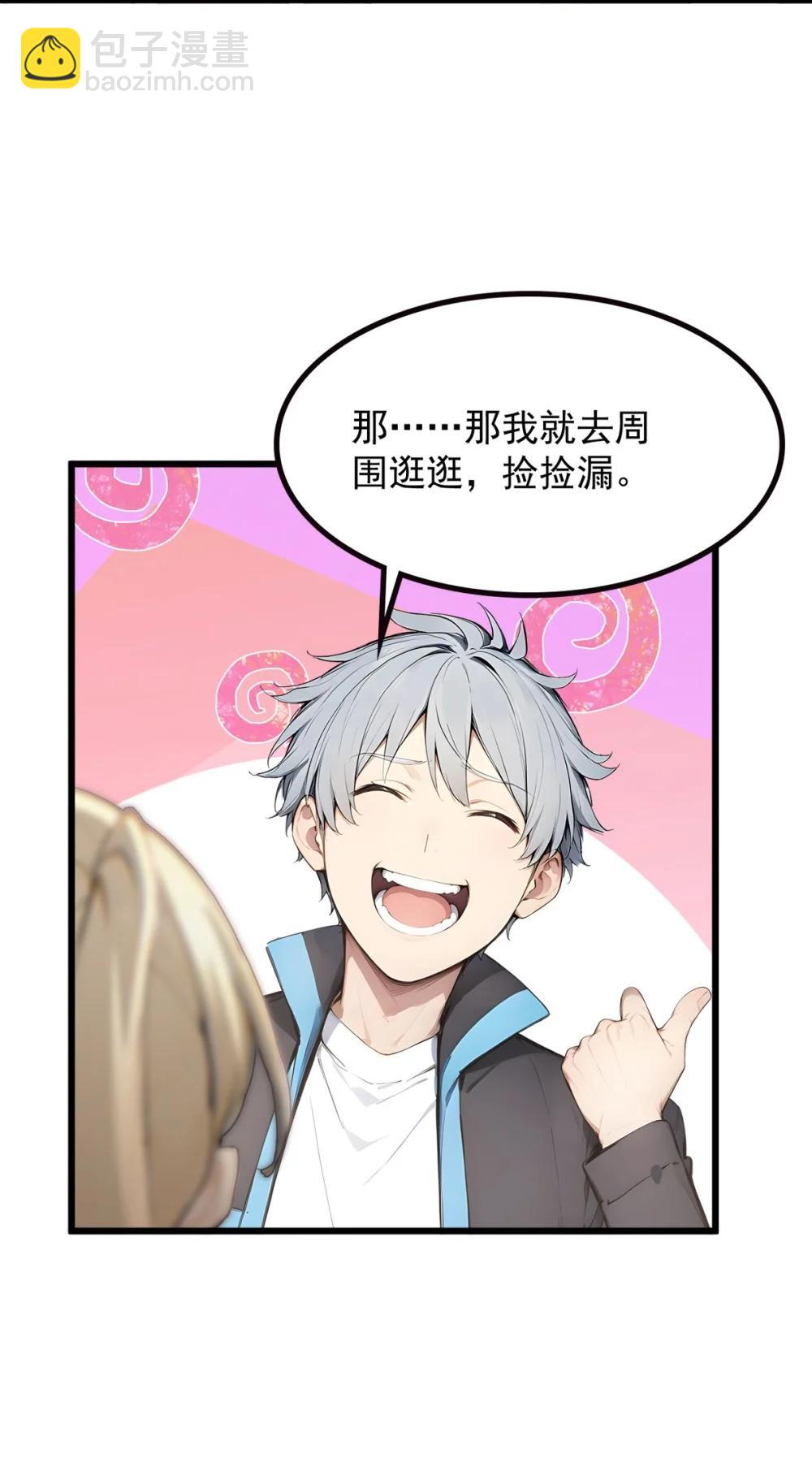 第69话 徐铁的下场(1/2)-第69话