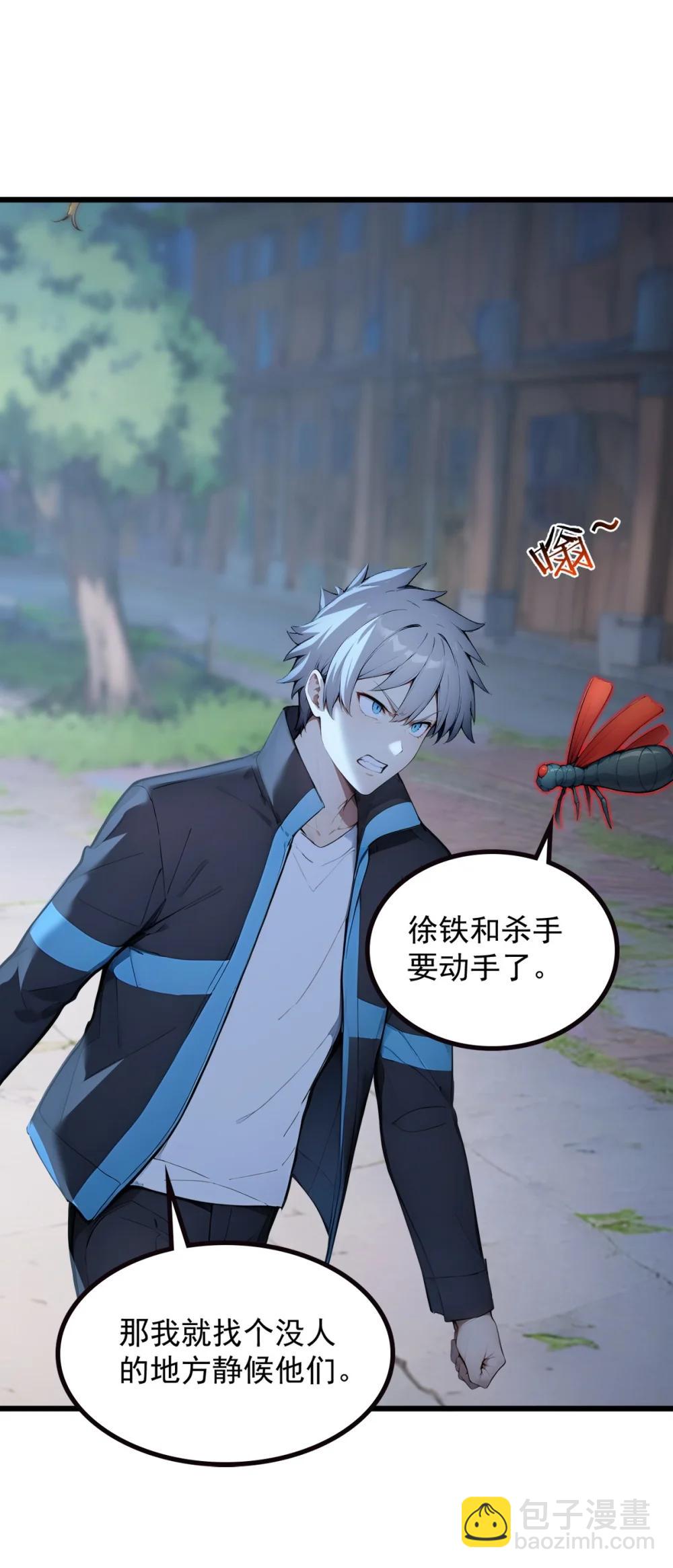 第69话 徐铁的下场(1/2)-第69话