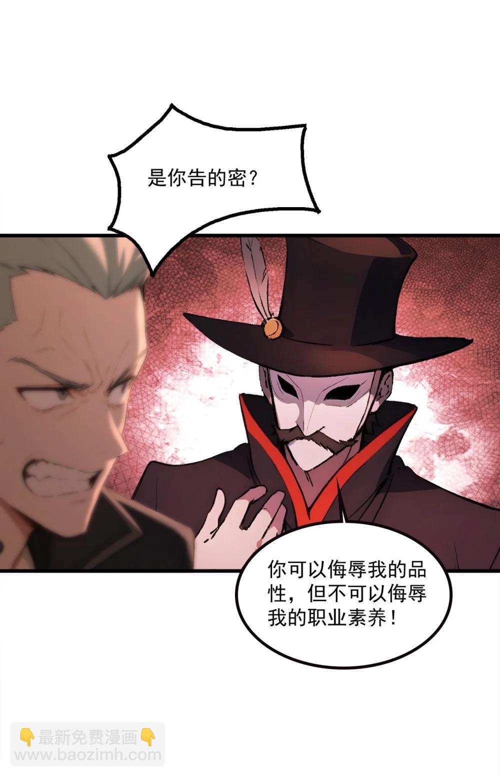 第69话 徐铁的下场(1/2)-第69话