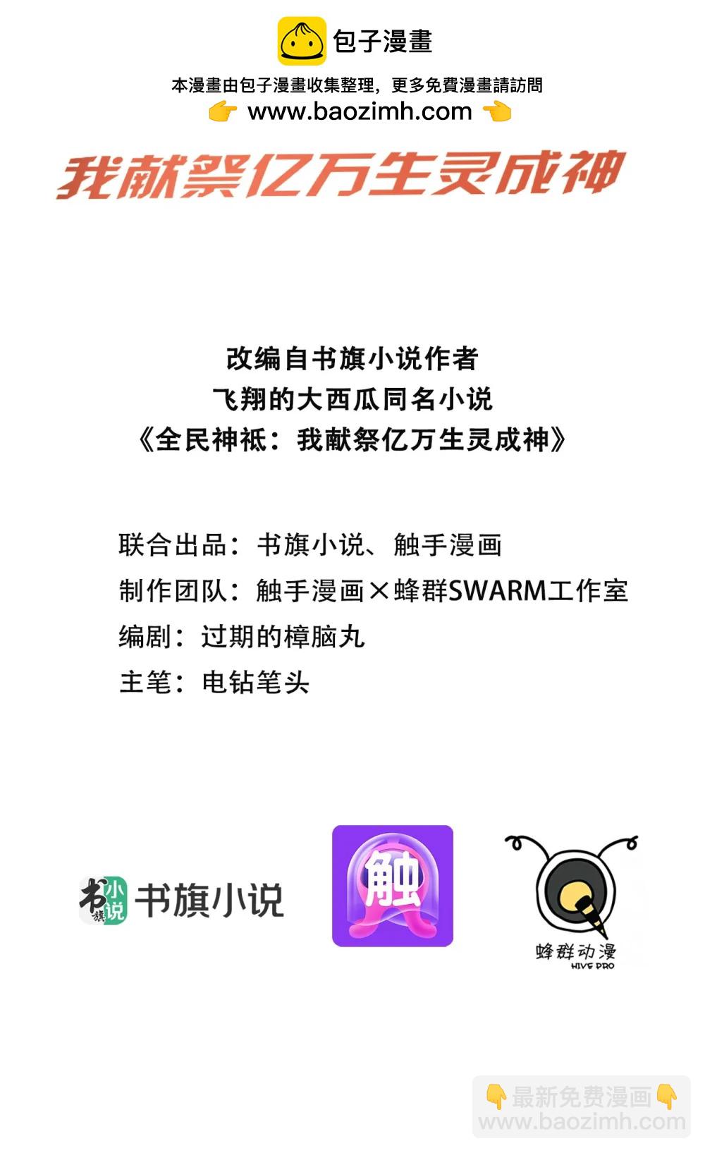 第69话 徐铁的下场(1/2)-第69话