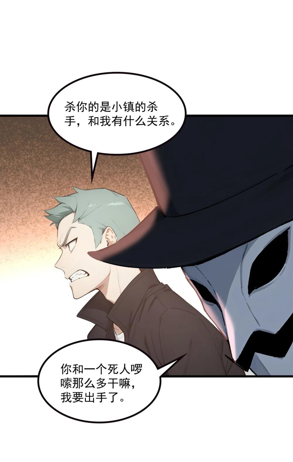 第69话 徐铁的下场(1/2)-第69话