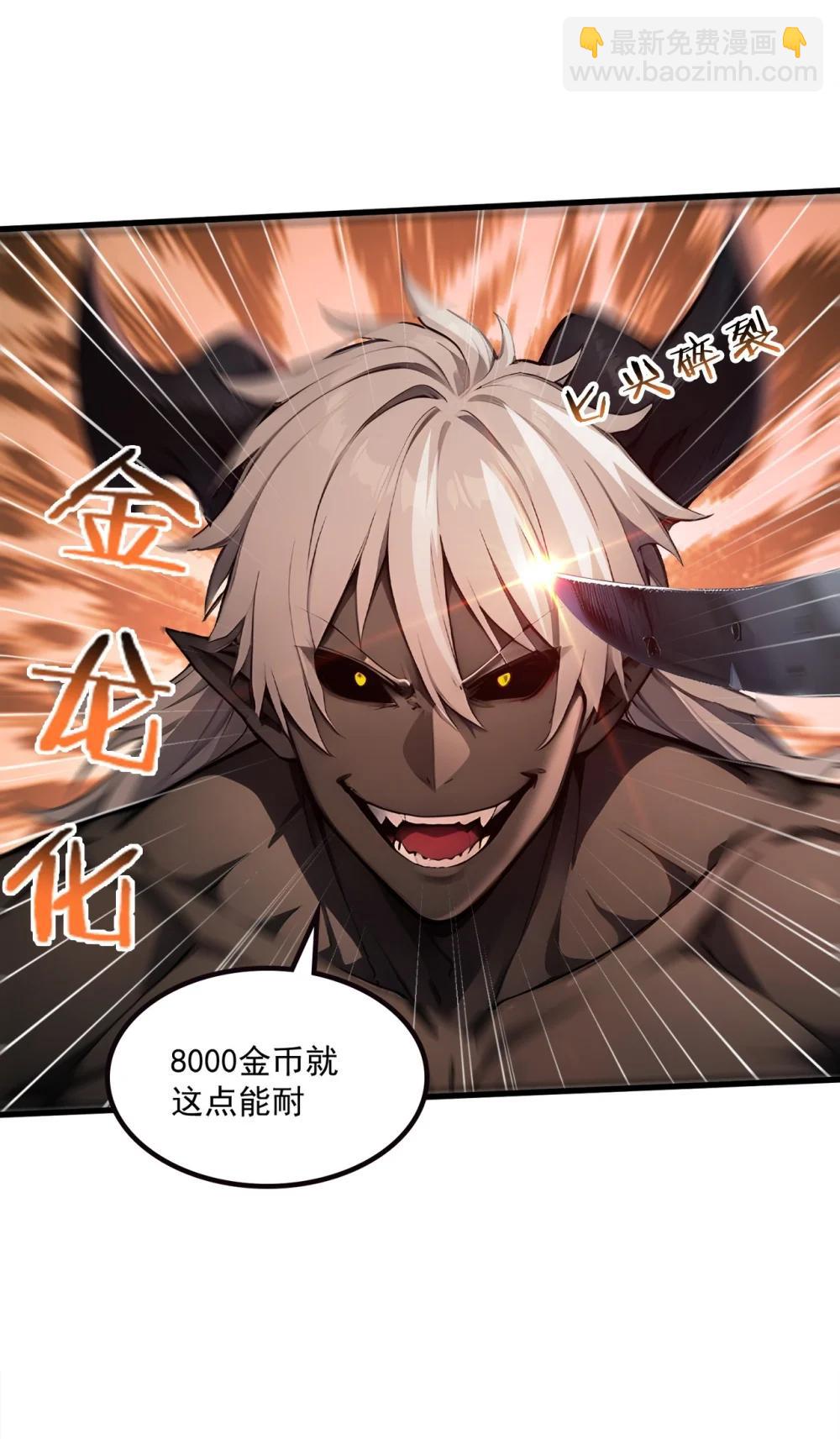 第69话 徐铁的下场(1/2)-第69话