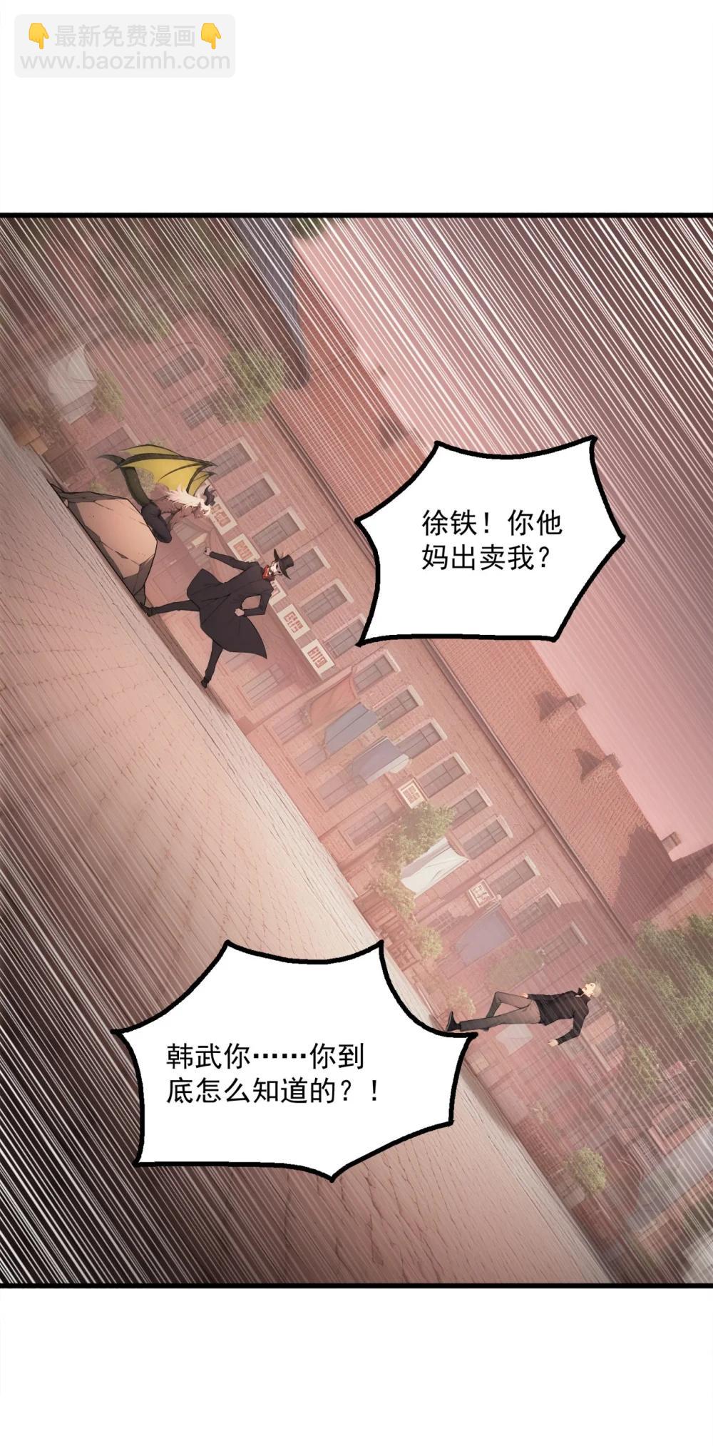 第69话 徐铁的下场(1/2)-第69话