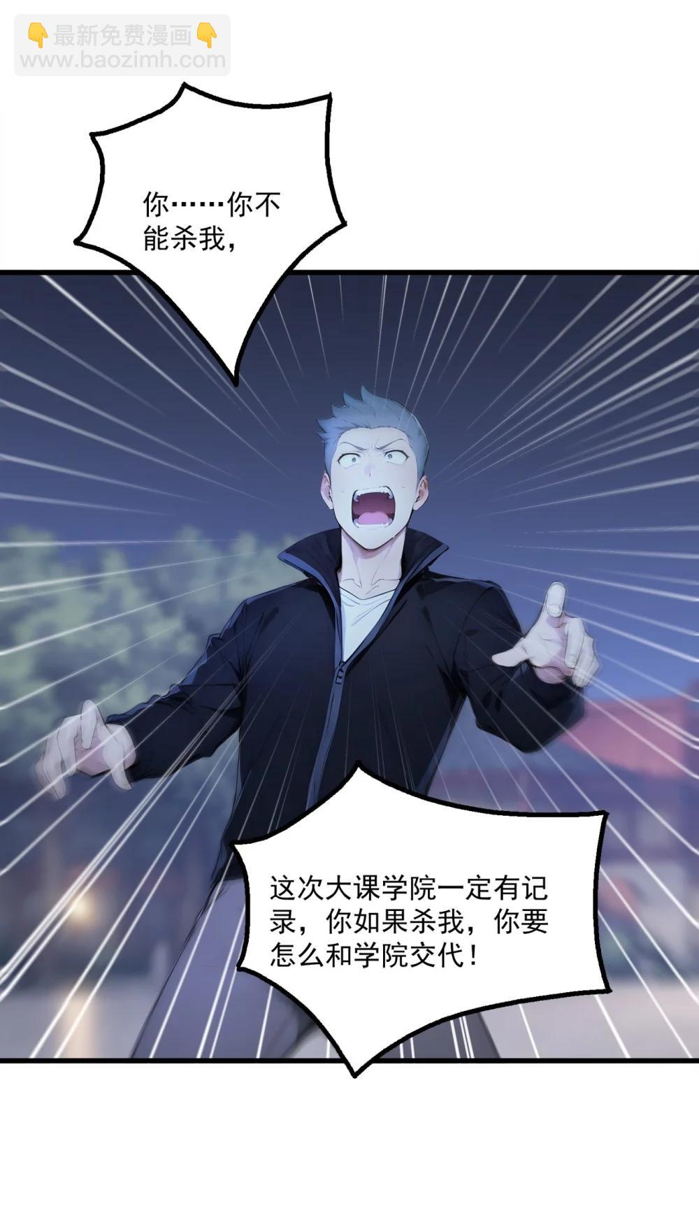 第69话 徐铁的下场(1/2)-第69话