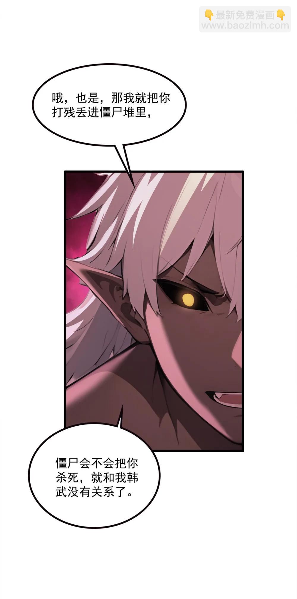 第69话 徐铁的下场(1/2)-第69话