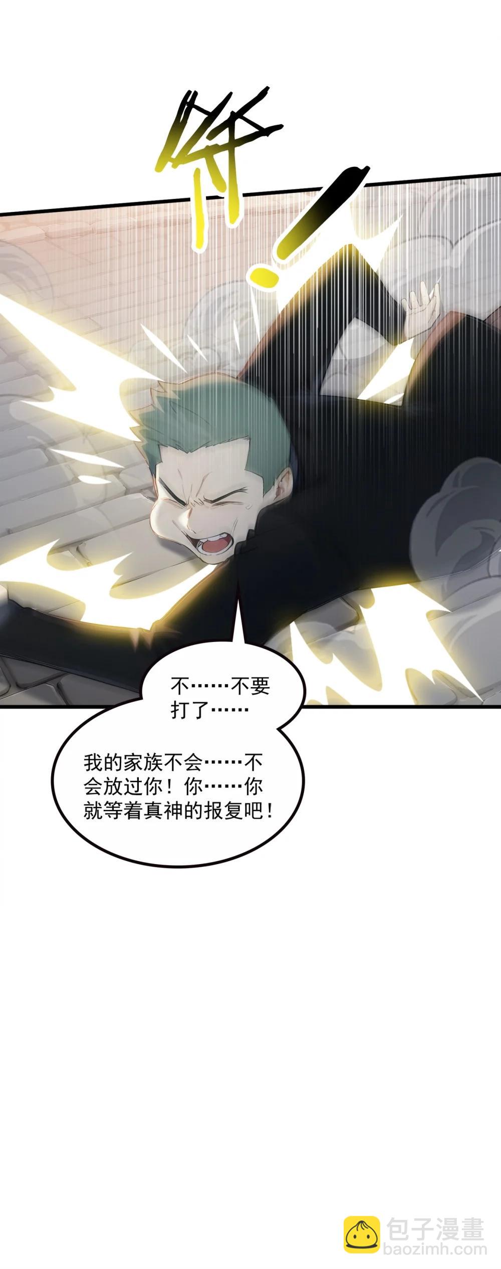 第69话 徐铁的下场(1/2)-第69话