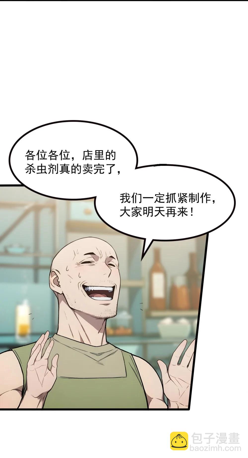 第69话 徐铁的下场(1/2)-第69话