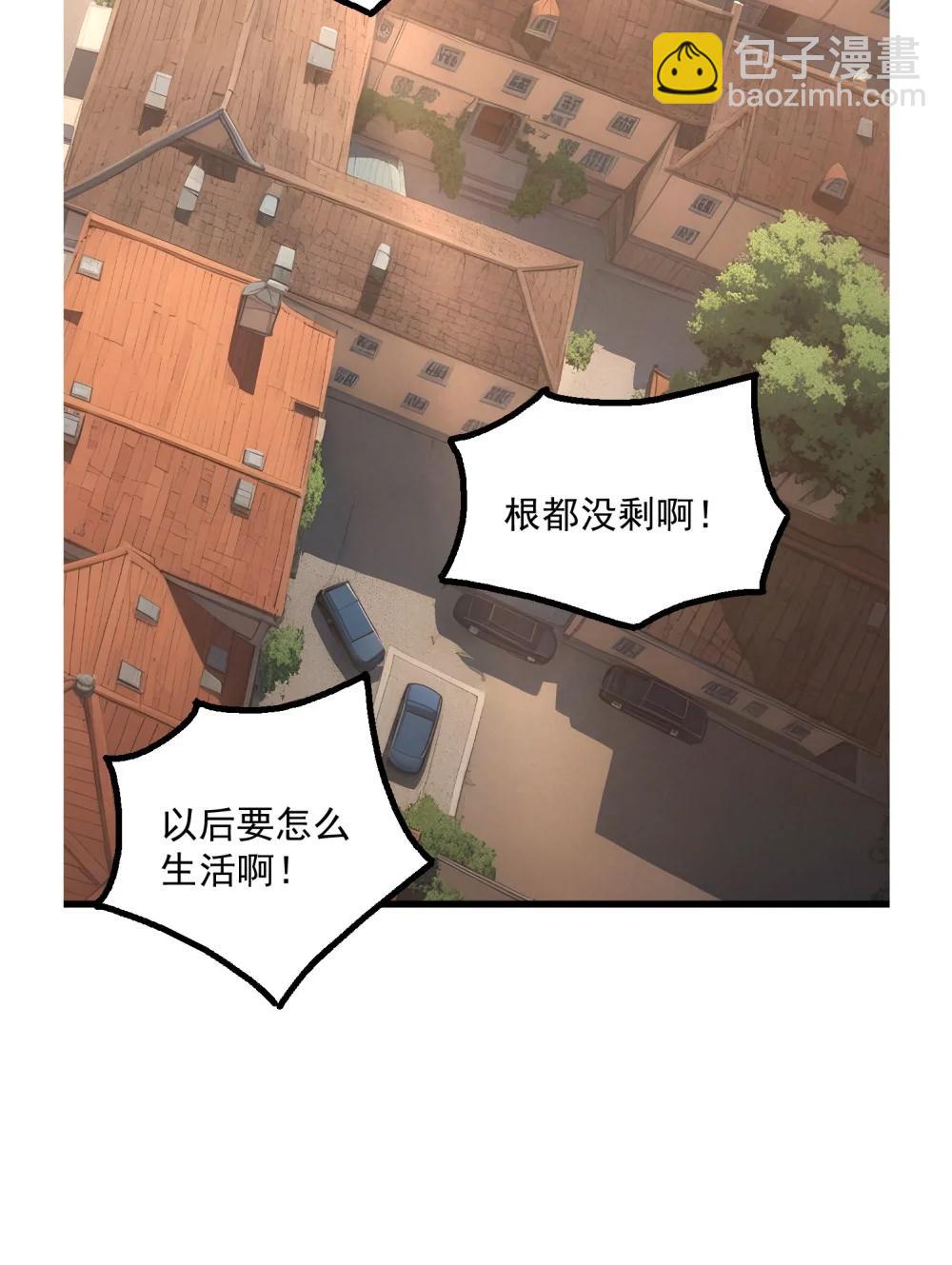 第69话 徐铁的下场(1/2)-第69话