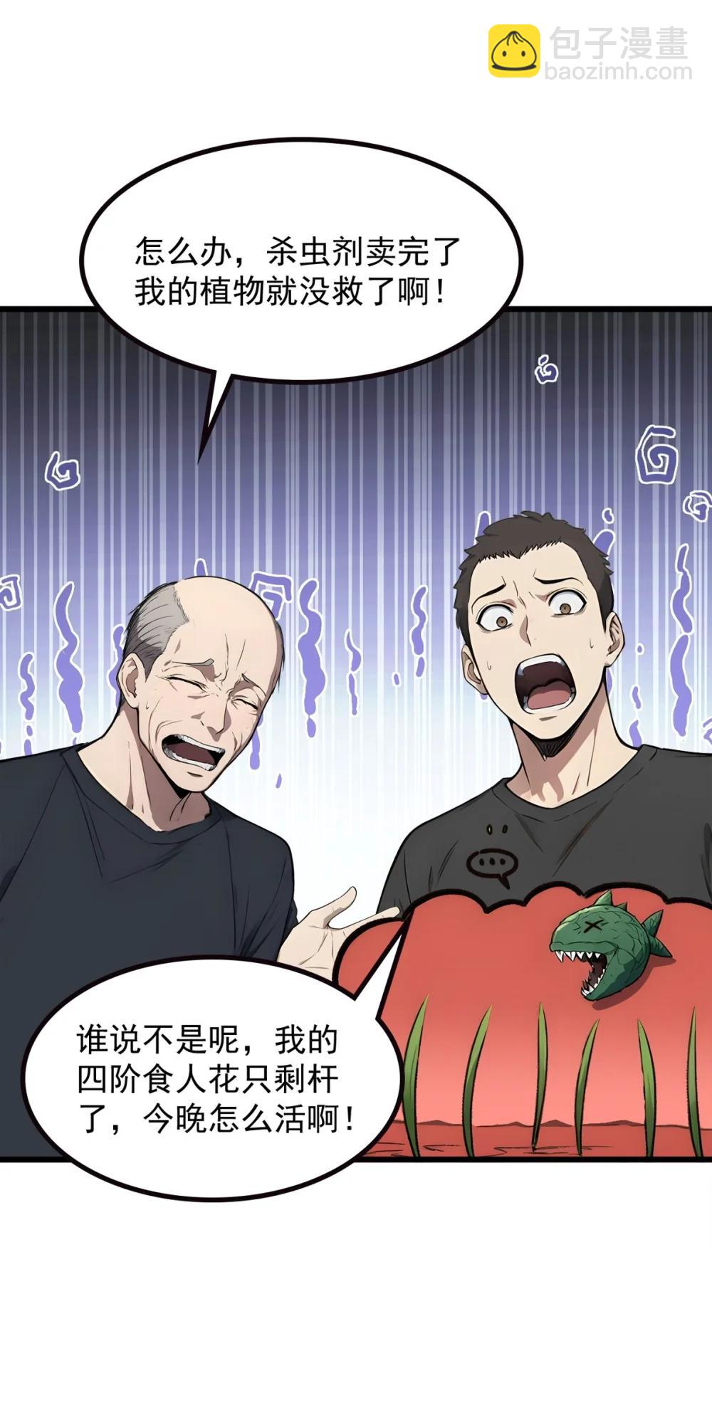 第69话 徐铁的下场(1/2)-第69话