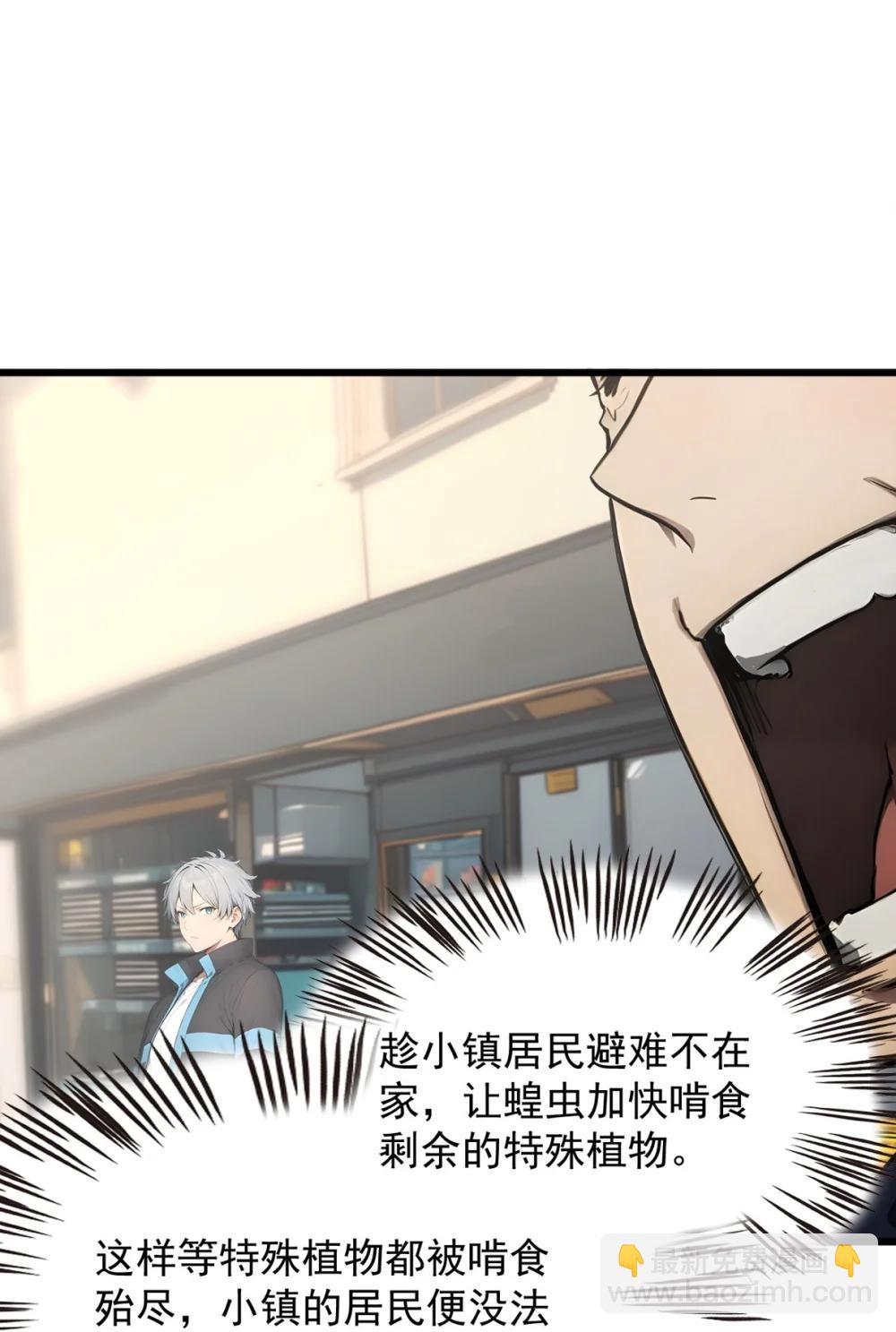 第69话 徐铁的下场(1/2)-第69话