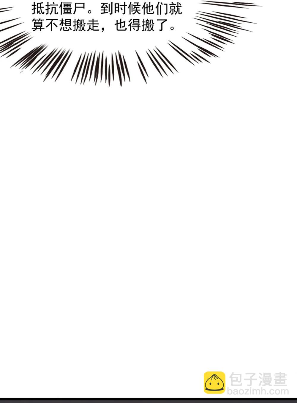 第69话 徐铁的下场(1/2)-第69话