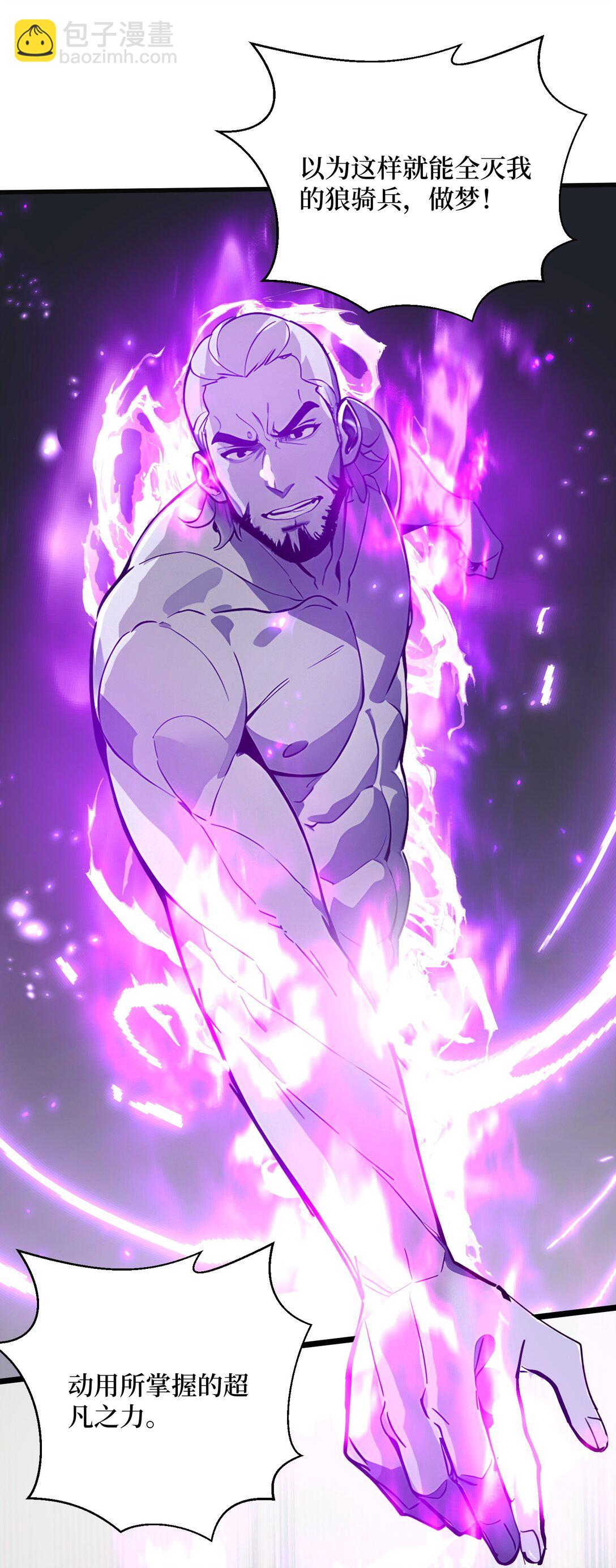 006 大战狼骑兵-第7话