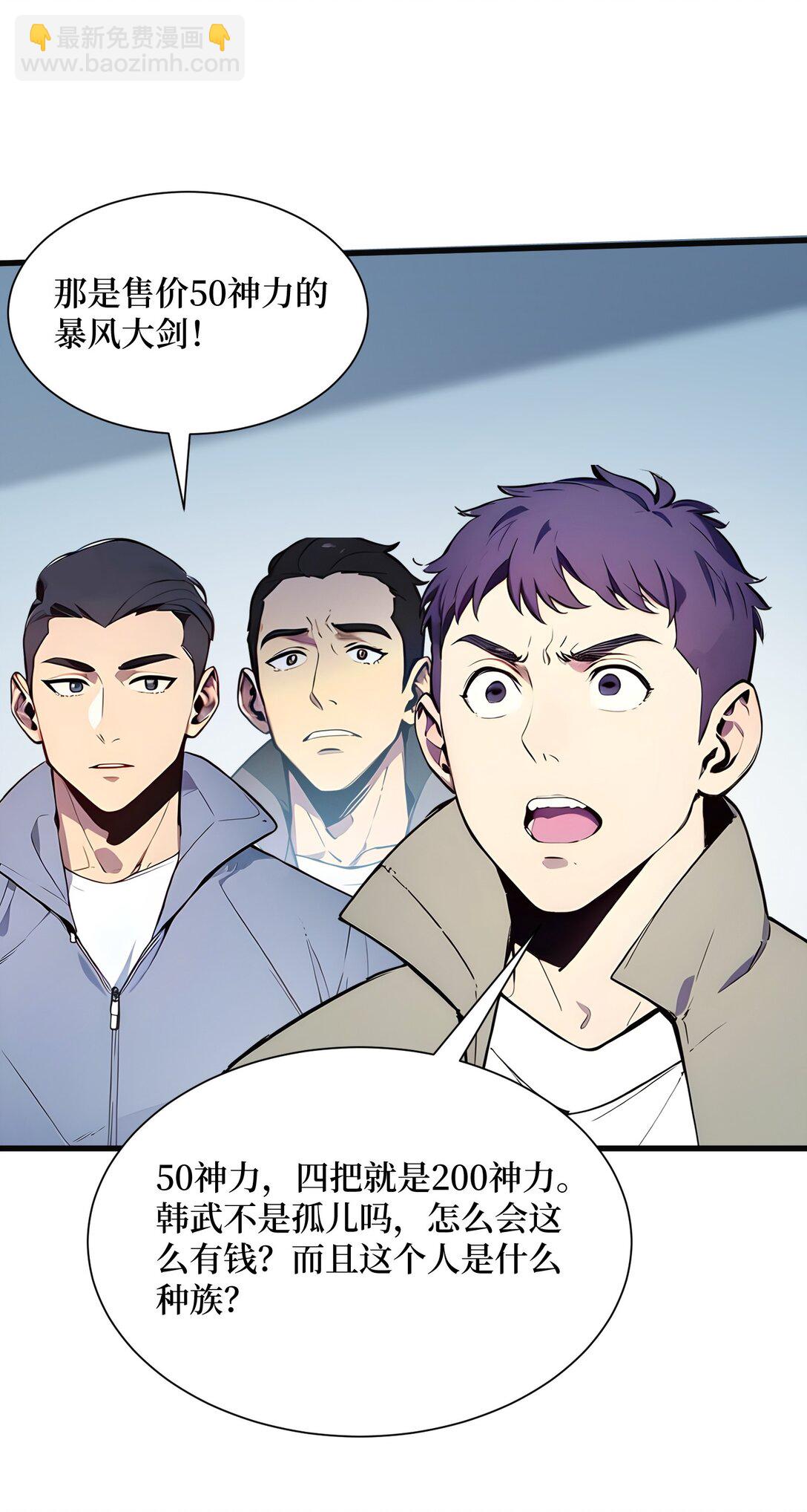 006 大战狼骑兵-第7话