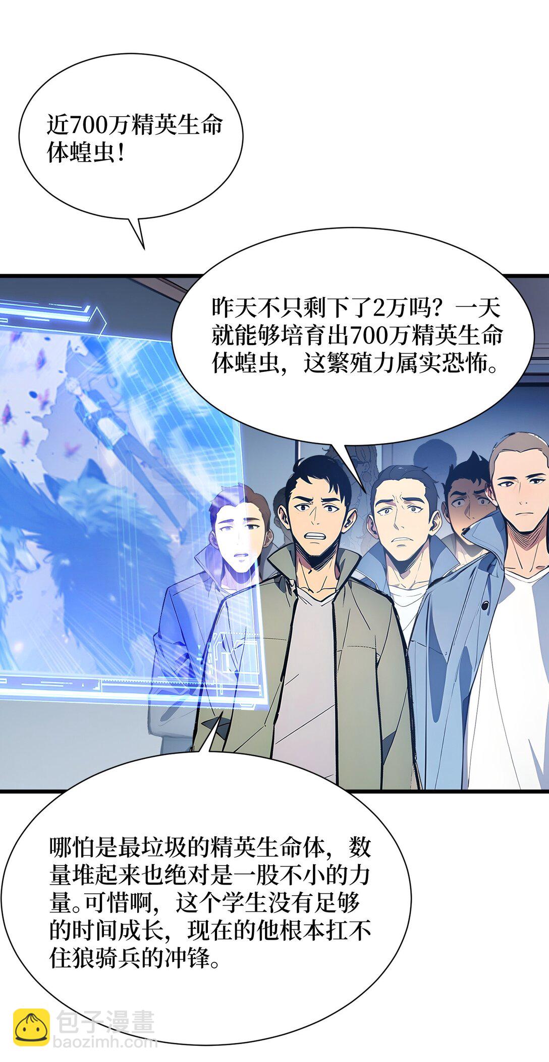 006 大战狼骑兵-第7话