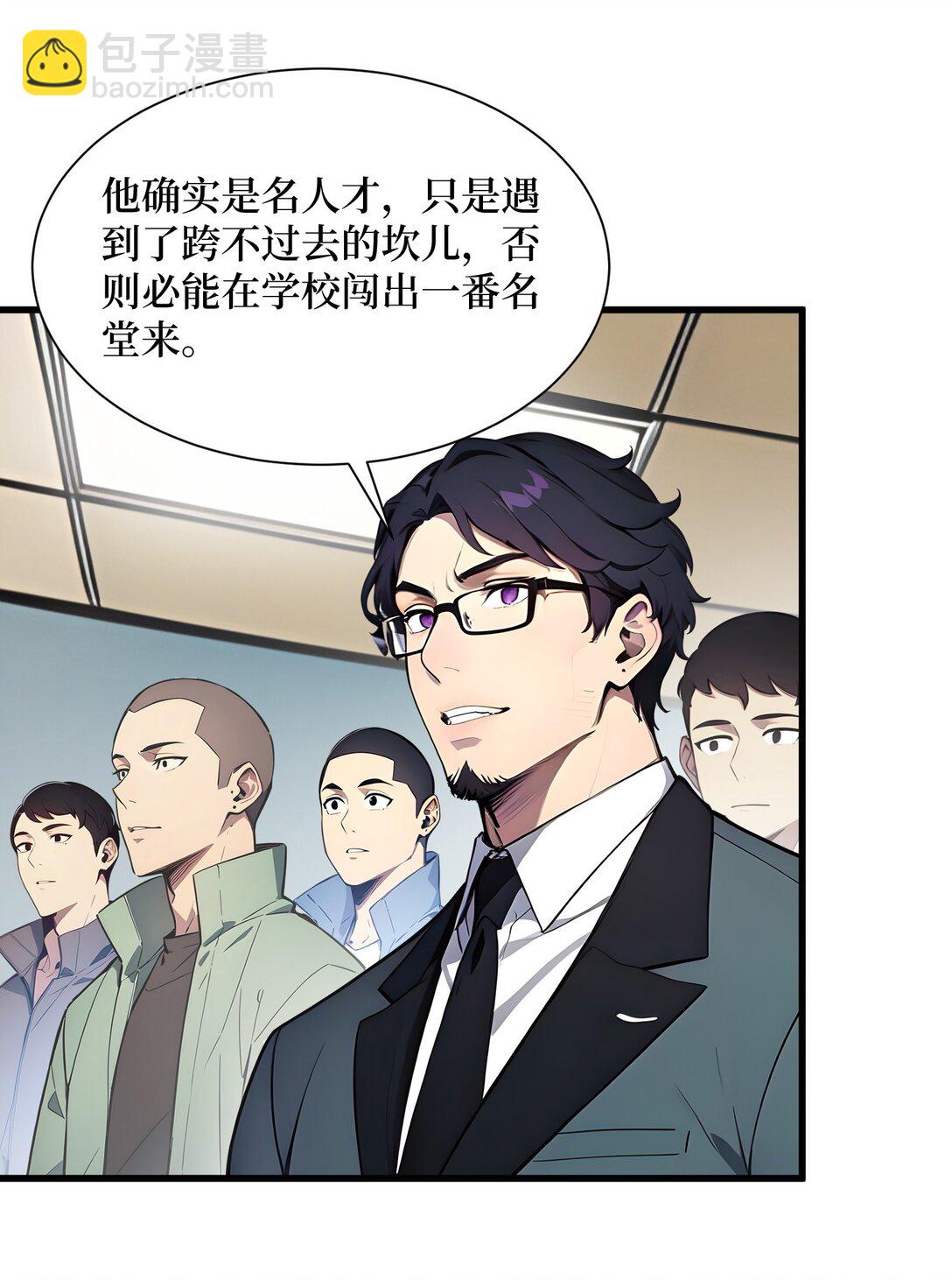 006 大战狼骑兵-第7话