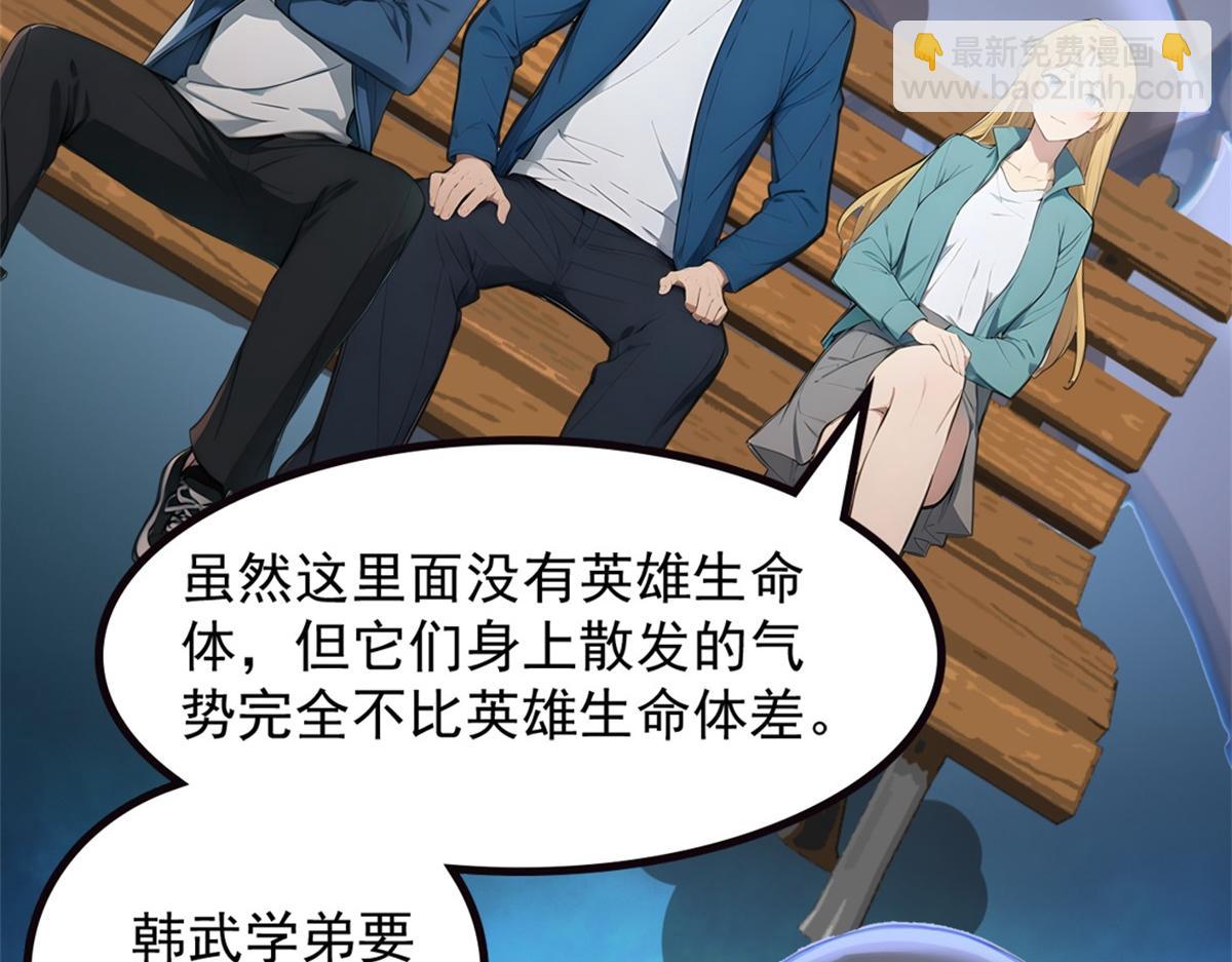 72 战况惨烈(1/3)-第73话