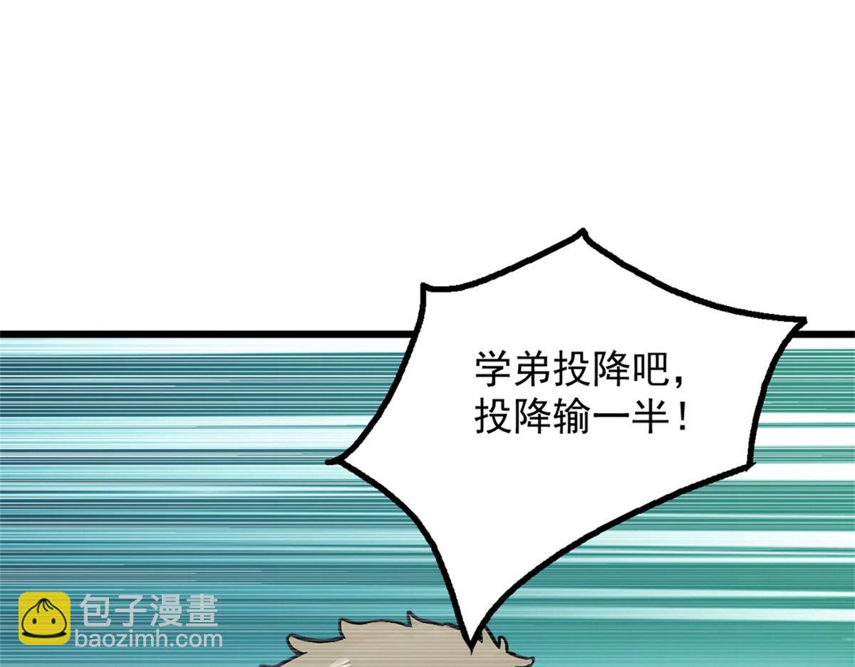 72 战况惨烈(1/3)-第73话