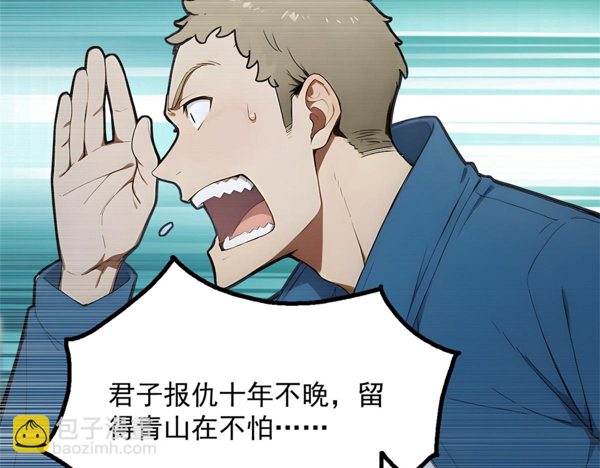 72 战况惨烈(1/3)-第73话