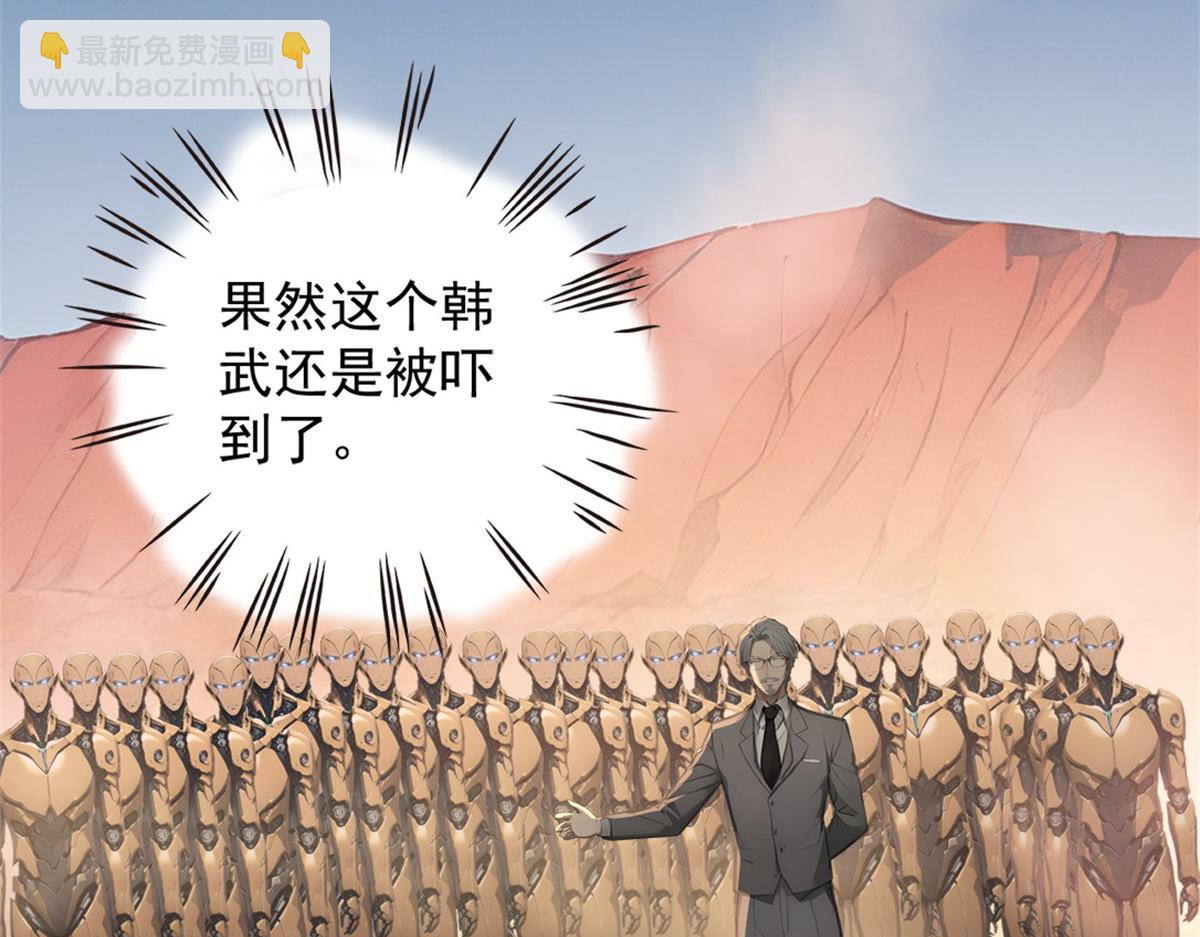 72 战况惨烈(1/3)-第73话