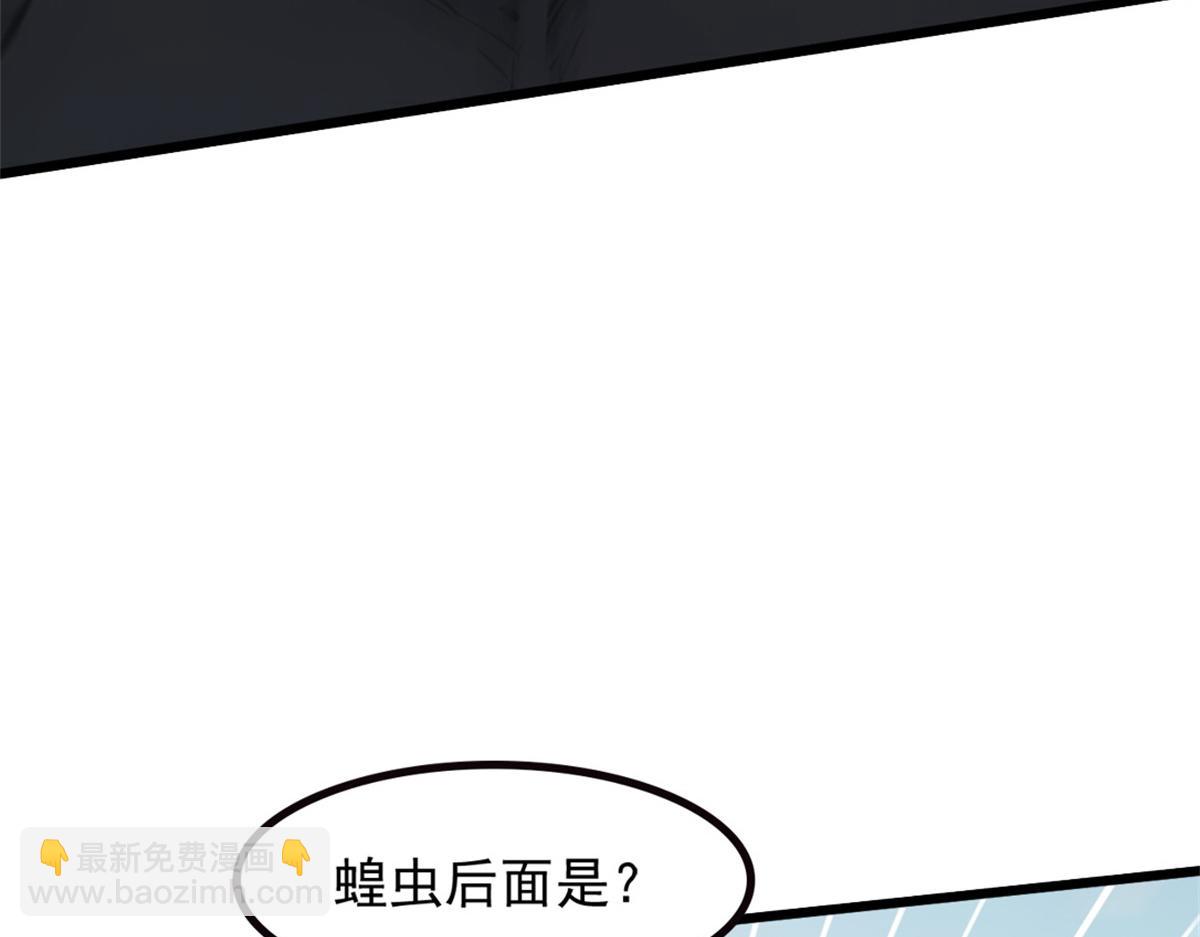 72 战况惨烈(1/3)-第73话