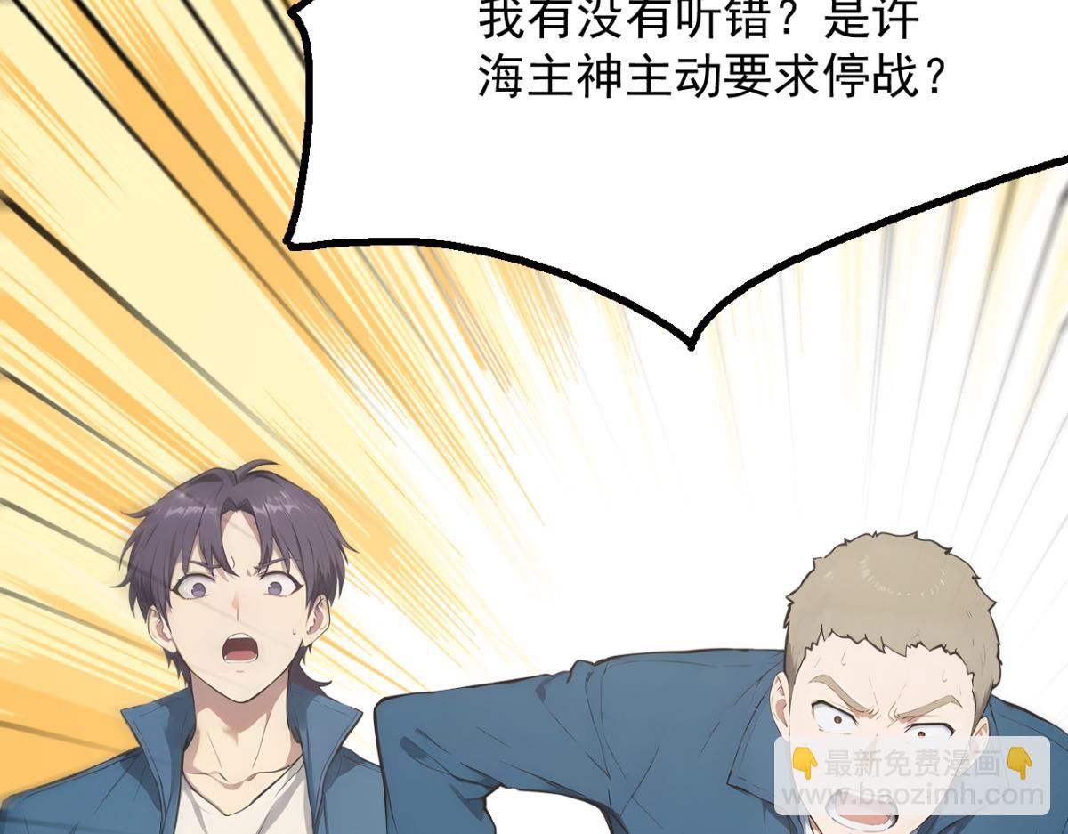 74 秦爽的烦恼(1/3)-第75话