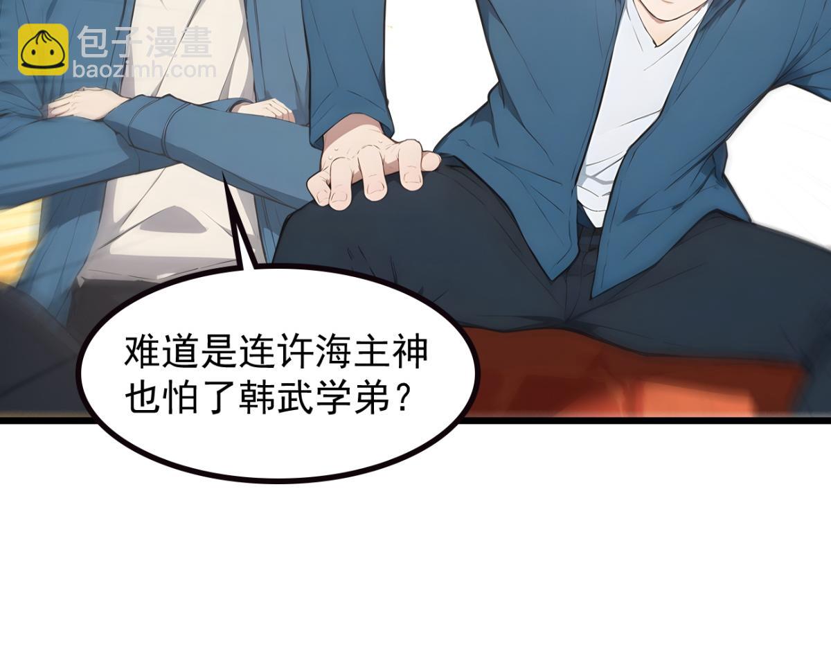 74 秦爽的烦恼(1/3)-第75话