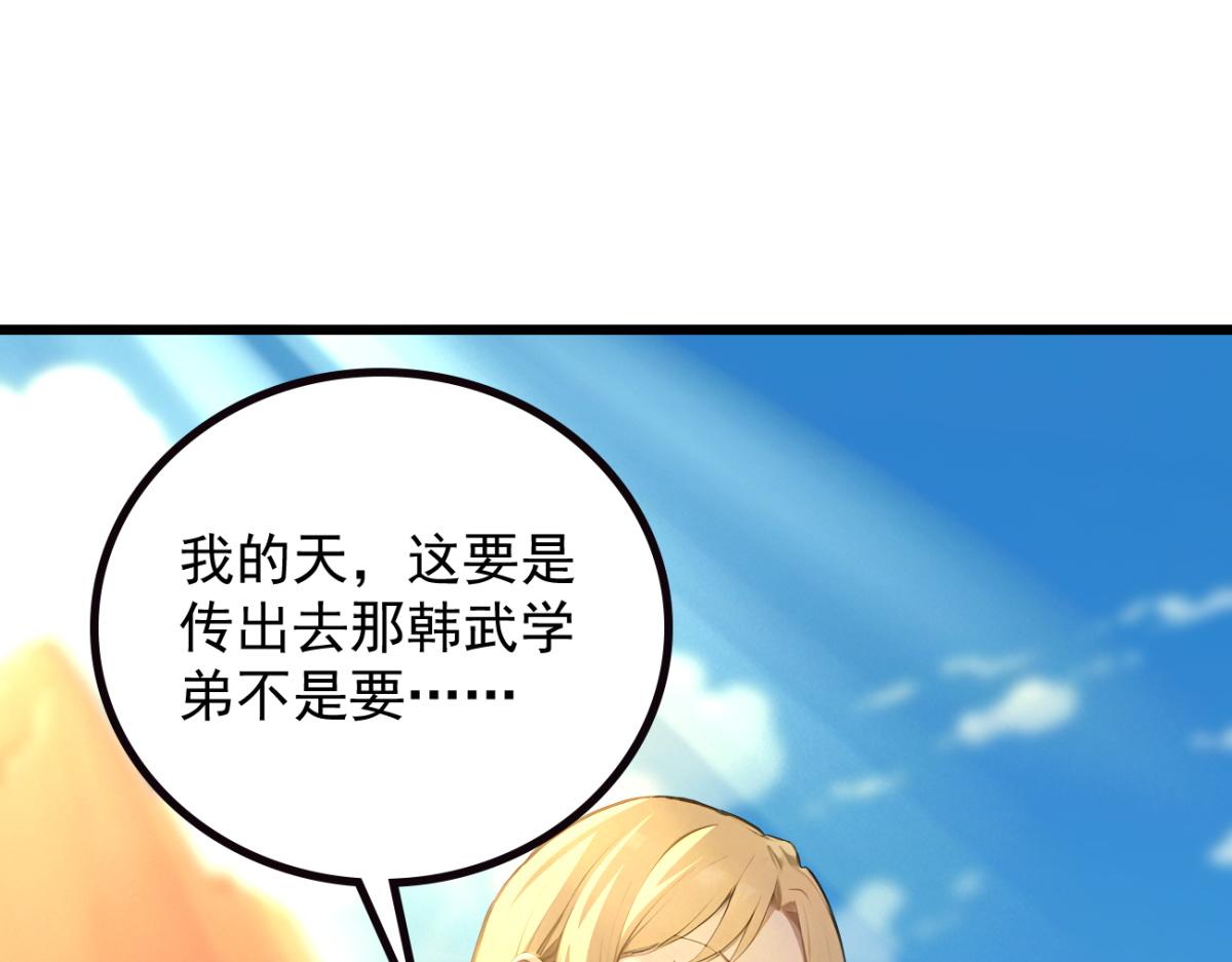 74 秦爽的烦恼(1/3)-第75话