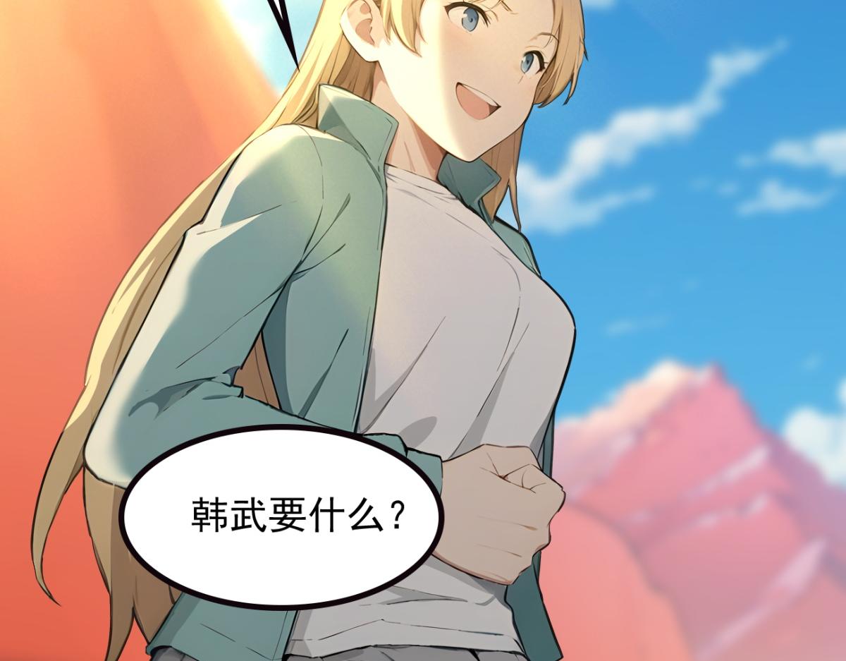 74 秦爽的烦恼(1/3)-第75话