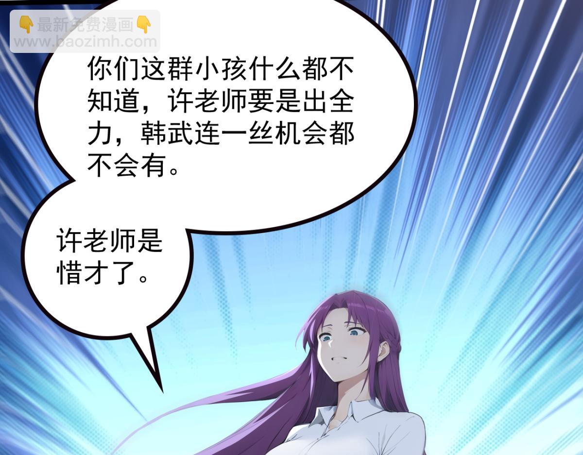 74 秦爽的烦恼(1/3)-第75话