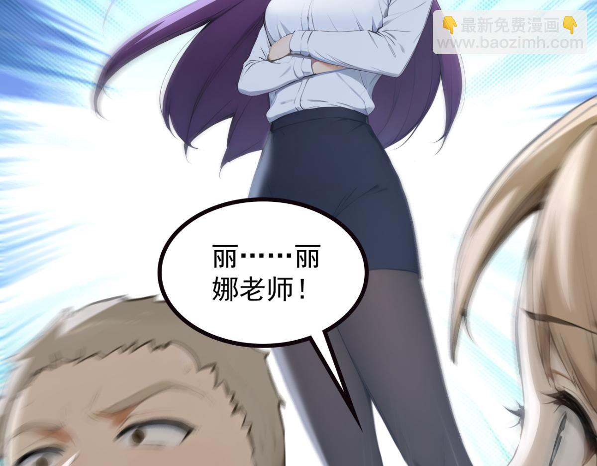 74 秦爽的烦恼(1/3)-第75话