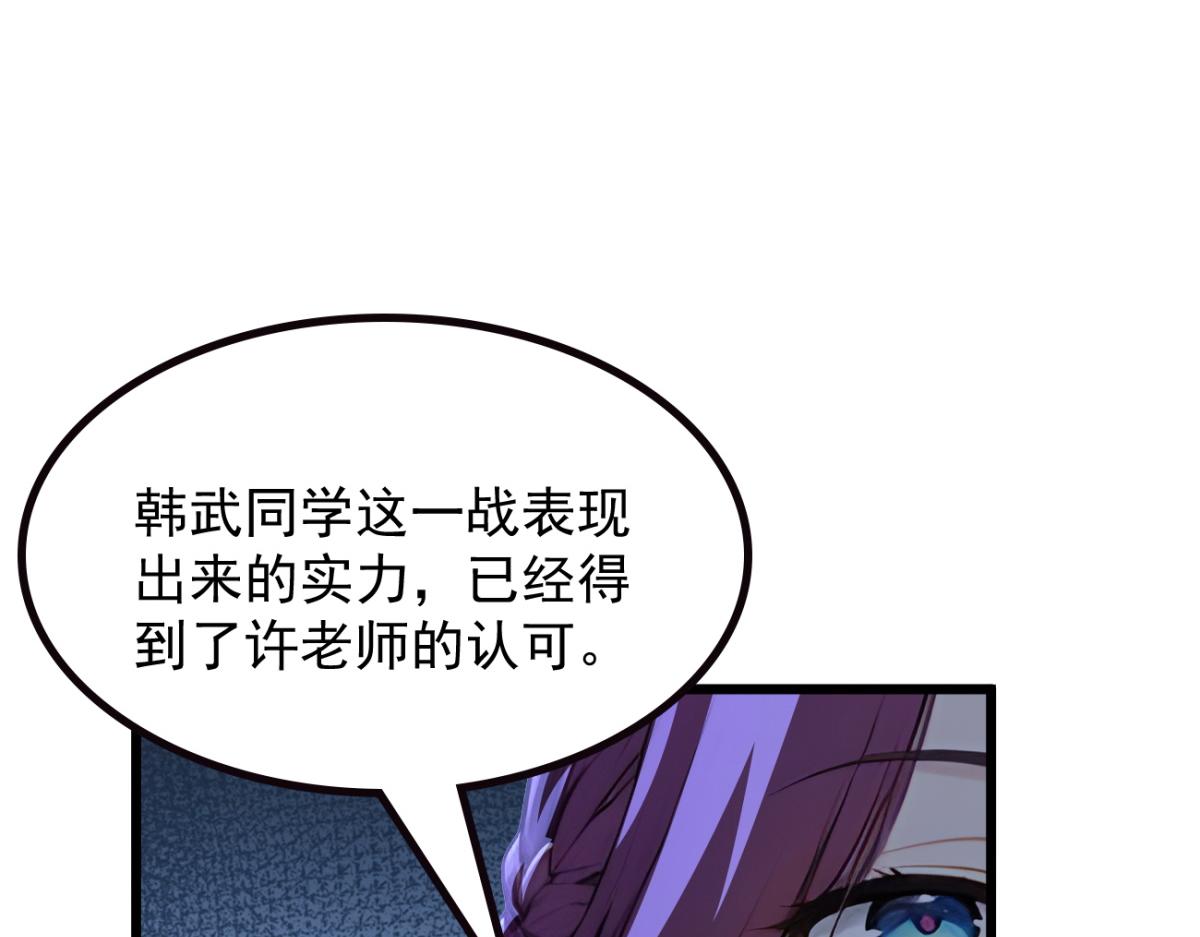 74 秦爽的烦恼(1/3)-第75话