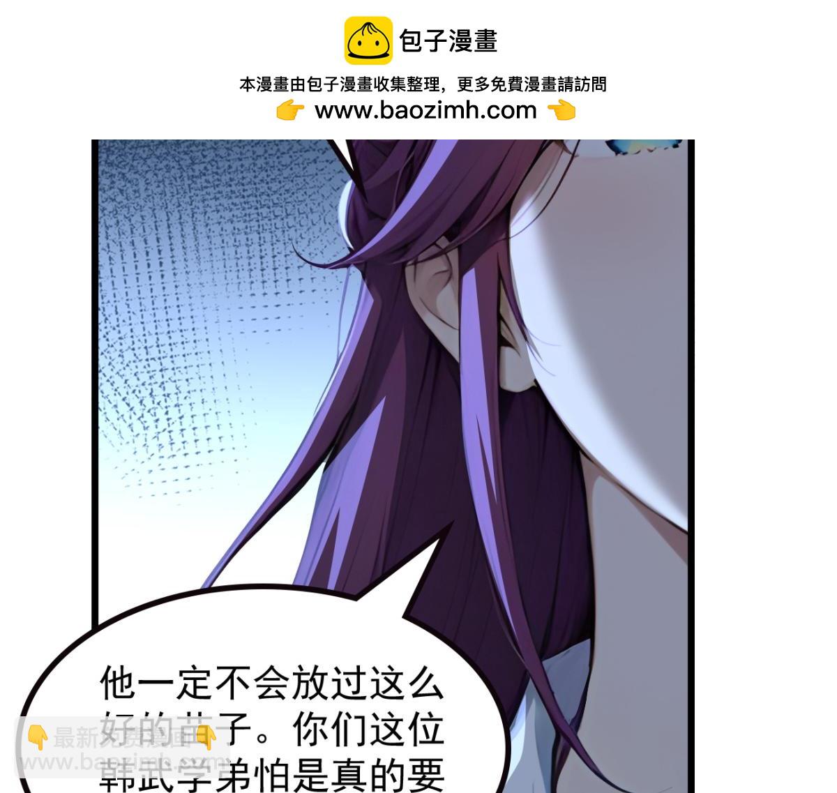 74 秦爽的烦恼(1/3)-第75话