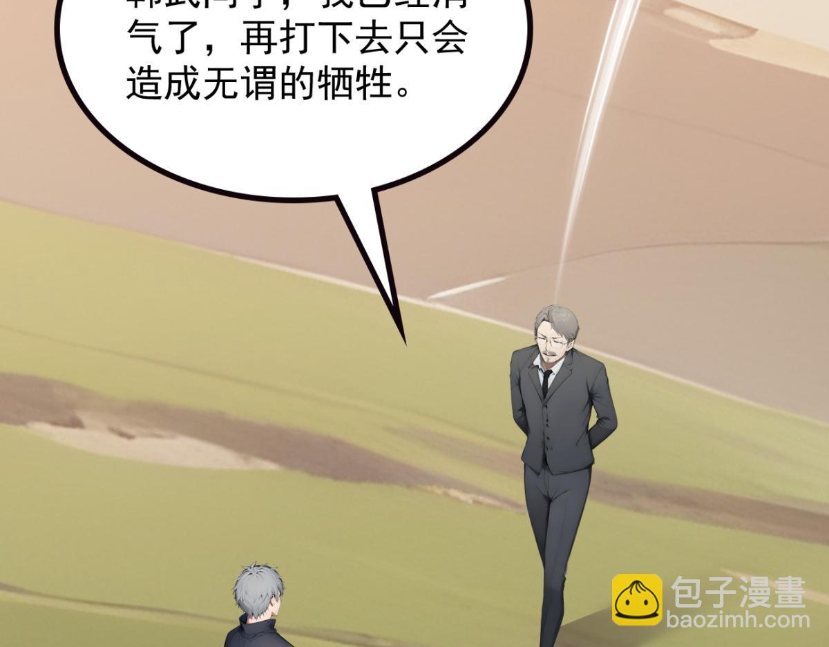 74 秦爽的烦恼(1/3)-第75话