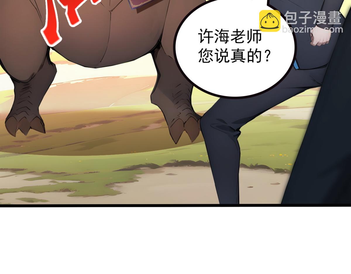 74 秦爽的烦恼(1/3)-第75话